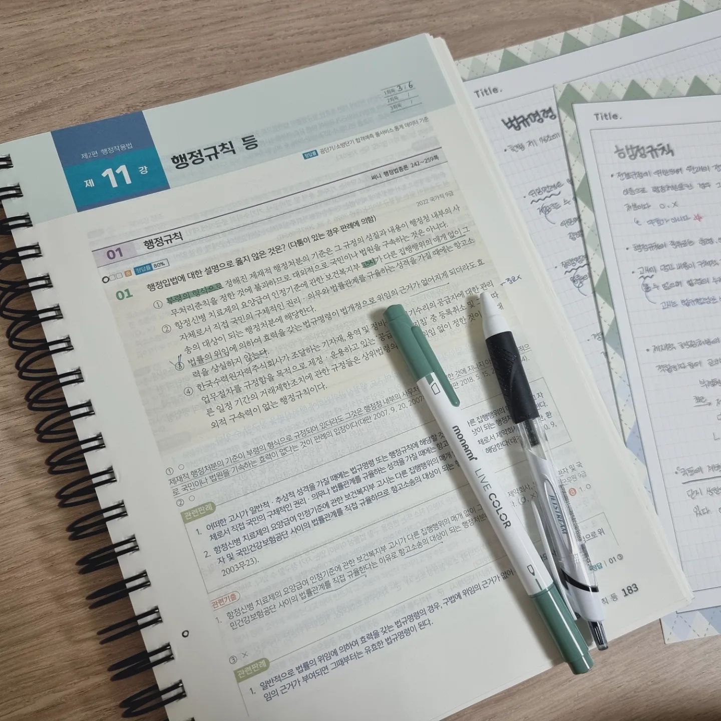 ✏️230306 (+230305)
.. 멍하니 강의듣고 문풀하고 밥먹고 다시 기출분석하다가 틈틈히 봐줘도 잊어먹는 영어단어에 분노하고 그러다 한자 공부하고ㅎㅎ 
요새 이런 리듬으로 보내는중📖

점점 동그라미가 많아져서 기분이 좋음🤍

🎵에릭남, 웬디 - 봄인가 봐

📷엽떡은 사랑이지

카페들마다 신상 딸기 주스들이 나오는걸보니 봄인가봄🌸