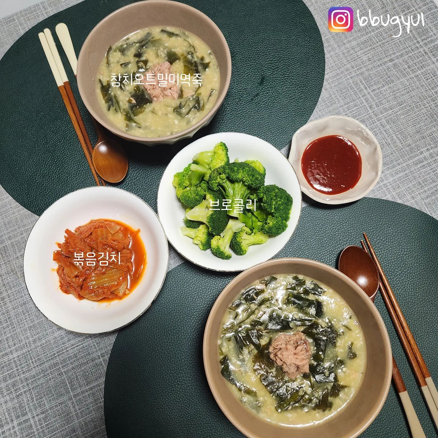 운동 다녀와서 저녁 먹으려니까 너무 늦어서
어제는 간단하게 먹고 가려고 만든 #참치오트밀미역죽 💚
⠀
미역 불려서 들기름에 볶다가 물 붓고 오트밀, 참치 넣고 
끓여주다가 국간장, 다진마늘, 소금 약간으로 간하면 완성🤗
간단한데 맛도 있고 진짜 든든해요💪✨️✨️
⠀
그냥 먹으면 좀 아쉬우니까 데친 브로콜리랑 볶음김치도 같이💕 
역시 브로콜리🥦 ➕️ 초장 🟰 사랑사랑사랑ㅅrㄹ6,,,♥️
⠀
이번엔 헬스장 기부천사에서 꼭 벗어나보겠습니다,,🤣🤣
화이팅〰️〰️〰️〰️〰️〰️‼️🫶
⠀
 #다이어터 #다이어트식단 #오트밀레시피