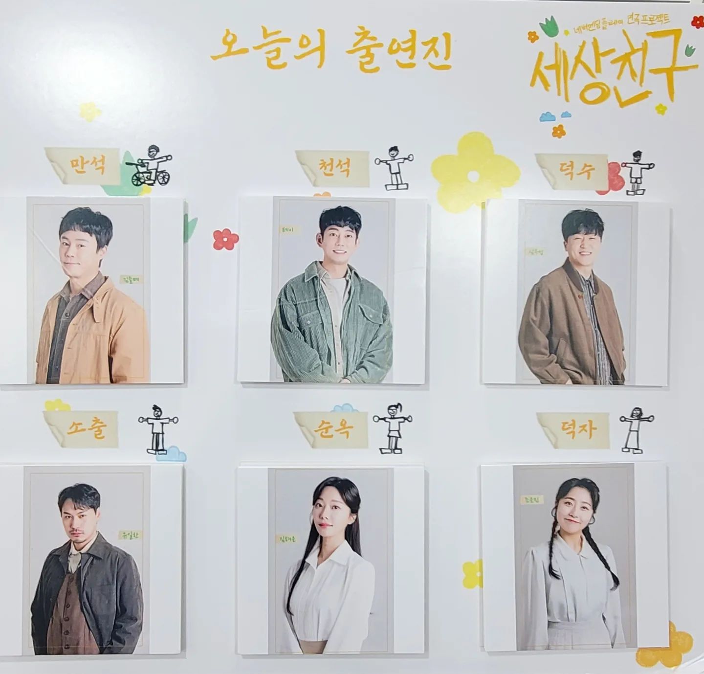 연극 진짜 재밌었따아~!

김늘메님은 진짜 실물이 대박이에요!!
잘 생기심 

다른 배우님들은 모두 연기👍
재밌게 웃으면서 잘 봤습니당~🙇‍♀️

.

#이제부터 #모두 #팬할래 
#연극보러오신 #한동근님 도 보고 
#재밌었다 #세상친구 #연극 #대학로 #대학로연극
#대학로연극추천