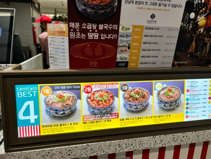 명동 맛집 곱창쌀국수 원조 최초