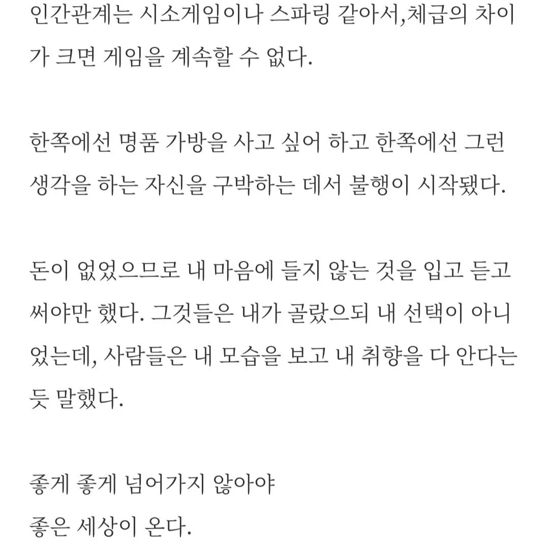 #무례한사람에게웃으면서대처하는법 #독서기록 #독서노트 #처세술 #자기계발 #자존감 #필사노트 #가나출판사 #에세이 #좋게좋게넘어가지않아야좋은세상이온다