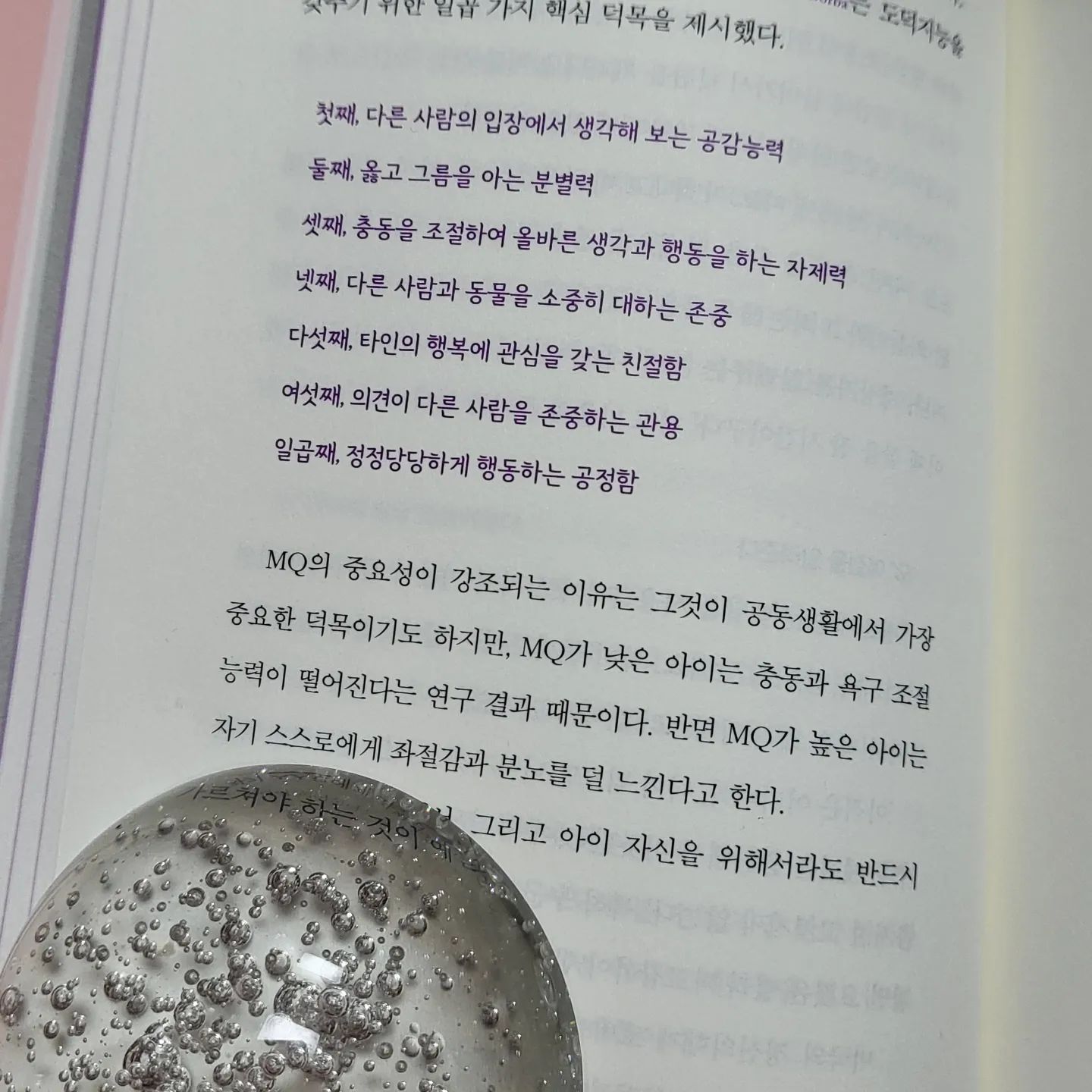 #도서협찬

청담동 영재교육연구소 #영재들의오후학교 
임서영 소장의 ‘내 아이를 행복한 영재로 키우는’ 
⌜청담동 엄마의 10년 육아법⌝

연예인 엄마들도 줄 서서 상담한다는 그곳의 
영재교육  20년 노하우와 0개월부터 10세까지, 
10년 육아 커리큘럼이체계적으로 잘 정리되어 
있는 것이 특징이다.

시대가 흐르고 환경이 변하면서 교육 방식은 
달라지겠지만 아이가 건강하게, 인성과 지성을 
잘 갖춘 어른으로 성장할 수 있도록 교육시키는 
것이 저자가 지향하는 “영재상”이며 
청담동 교육법이라고 한다. 

기본 생활 자세를 먼저 바로잡은 이후에 지식을 
쌓게 하는 점 들이 인상적이었다.

아이와 엄마 사이의 안정적인 애착 형성을 해야 
하는 시기인 0~24개월 캥거루 같은 엄마,
25~36개월 친구 같은 엄마,
37~48개월 어른 같은 엄마
49개월에서 초등학교 입학 전의 ‘코치 같은 엄마’,
 
초등학교 입학 후에서 10세 미만의 ‘판사 같은 
엄마’까지 아이의 발달 특성을 고려한 엄마의 
역할을 차근히 따라가다 보면 내 아이는 행복한 
영재로 쑥쑥 커갈 것 같아요◡̈◡̈

저는 막둥이가 다섯 번째 단계로 초등학교
입학 후에서 10세 미만단계로 

초등 1학년이기에 완벽하지 않더라도
스스로 해나가는 경험을 통해,  시행착오를
겪어보며 포기하지 않고 끝까지 해낸다면
아이 또한 스스로 깨닫고 성장하기에 한 걸음
물러서서 지켜봐 주려고요.

내 아이를 위해서도 
일을 시작하며 담당하게 된 아이들들에게도
좋은 영향을 주고 싶은 엄마 선생님으로서
읽어보길 정말 잘했다. 뿌듯합니다.

#청담동엄마의10년육아법 #영재교육 #자녀교육 
#육아법 #육아 #청담동육아 #인성교육 #책추천 
#알에이치코리아