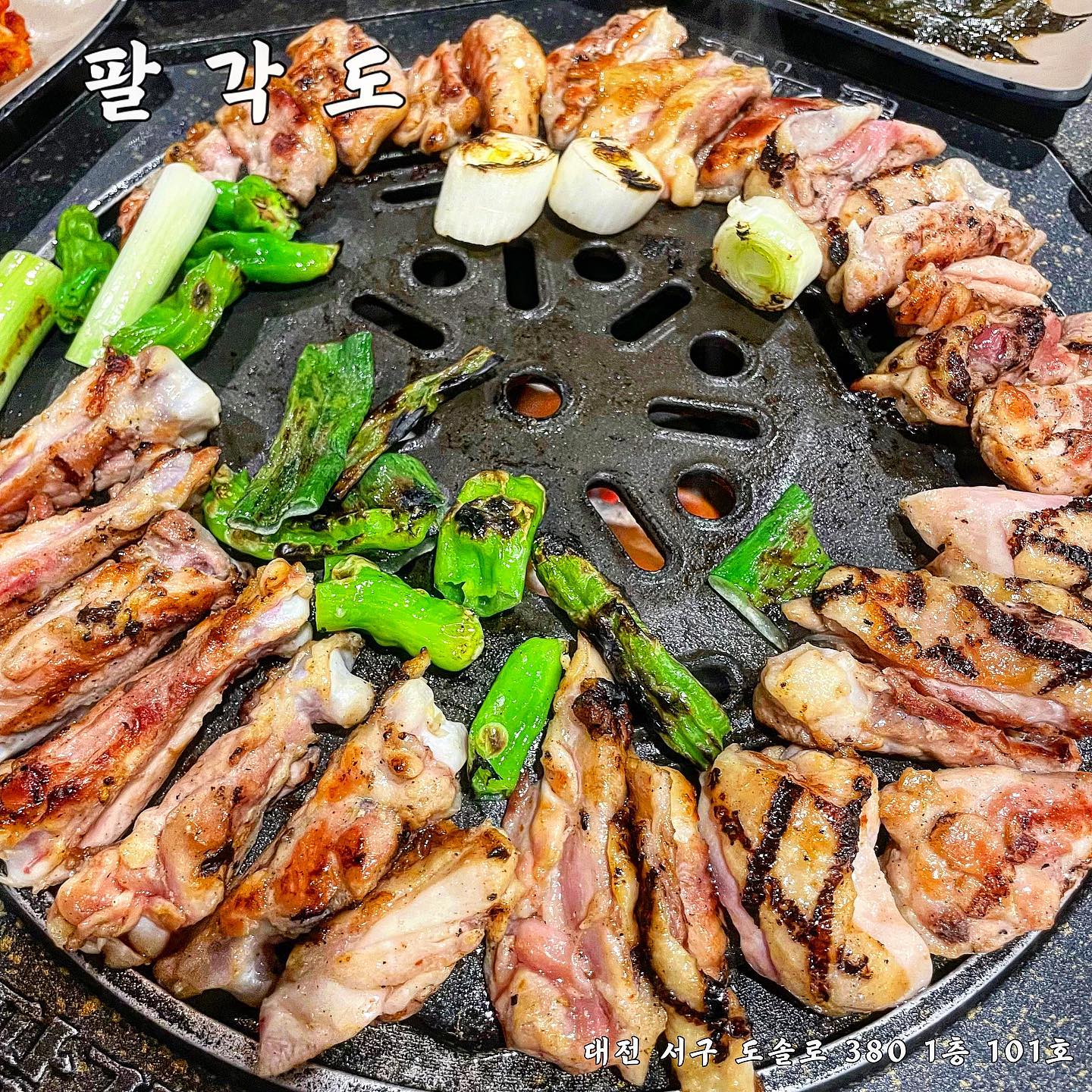 ✨팔각도✨

- 대전 서구 도솔로 380 1층 101호
- 영업시간 : 13:00 ~ 24:00

팔각정을 모티브로 재해석한 닭 특수부위 숯불구이 전문점 팔각도

📎 대전 지인 추천으로 가본 팔각도! 지금까지 먹어본 닭 구이는 퍽퍽한 식감이였는데 여기는 달라요! 닭갈비, 닭목살, 닭 연골 이렇게 3가지를 먹었는데 잡내 1도 없고 육즙가득! 촉촉,야들,,너무 부드러웠어요🤤

📎 콘치즈를 추가 했는데 닭연골과 콘치즈 함께 먹는거 추천👍  매콤한 닭 연골이 고소한 콘치즈와 조합이 너무 좋더라구요!!

📎 사진에서 보이는 것 처럼 다양한 소스와 곁들임 반찬들이 나와 여러 맛을 즐길 수 있어요~!

📎 직원분들 설명도 너무 잘해주시도 다들 하나같이 친절하셔서 너무 기분좋은 식사를 하고 왔어요☺️☺️

👉 여러 조합 중 밤부는 구운김에 닭+와사비 그리고 향긋한 표고와사비와 함께 먹는게제일 맛있었어요!

#팔각도 #팔각도대전괴정롯데점 #닭숯불구이 #대전맛집 #대전 #담양 #담양맛집 #담양카페 #담양맛집추천 #담양카페추천 #담양여행 #담양가볼만한곳 #담양떡갈비 #전남 #전라도 #먹방스타그램 #먹팔 #먹팔맞팔 #맛집추천 #소통 #선팔 #맞팔
