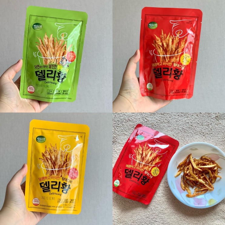 다이어트간식 추천 고단백질 바다소리 델리황