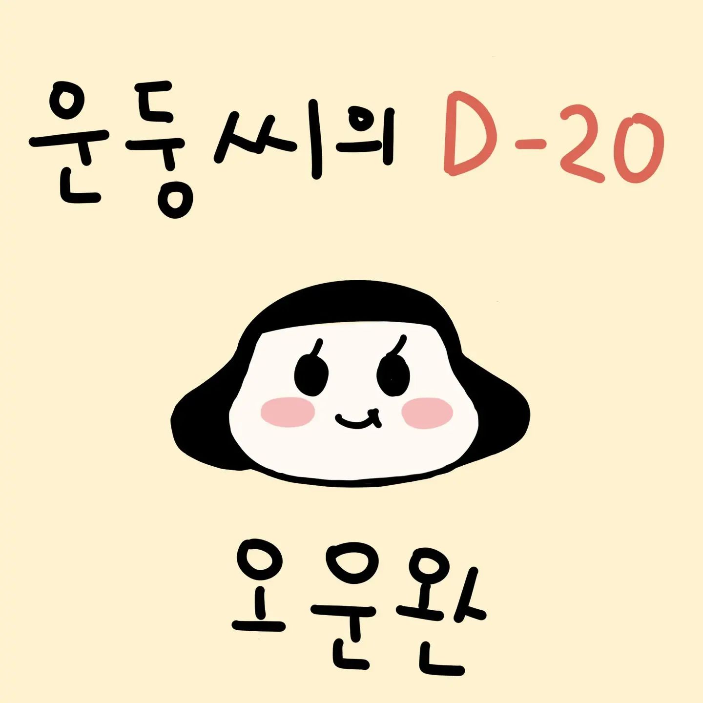 #오운완 #오런완 #오늘의날씨 #맑은하늘 #꽃샘추위 #러닝 #달리기 #운동하는여자 #운동소통 #운동맞팔 #운동기록 #러닝스타그램 #러닝스타그램🏃‍♀️ #저녁달리기 #안지향챌린지 

 

오늘 갑자기 날씨가 추워져서..ㅠ 집에오니

따뜻한 이불속으로 들어가고 싶었다..진심 너무나~~ 

하 지 만...댓글도 달았는데 나가야지 ..ㅜ 

운둥씨랑 놀고싶은 우리 🐱 냥이를 뒤로하고~

["쫌있다 사냥하자~~^ㅠ^" "냐옹~ 냐~~옹" 해석 :
"(시러~ 왜 나가? 나랑 놀아줘~~~)" 란 뜻 ]

옷도 마니 껴입고 (추울까바ㅠ) 뛰었더니 

넘 땀나고 덥다 ㅠ (초보자티를 내는 운둥씨🥲)

추운줄 알았던 날씨가.. 달리기 하기에는 

딱 ! 좋네 좋아 ~ [오늘의교훈 엄살피지말자..ㅠ]
 😅😅
.
.
운둥씨와 소통하고 싶다면 댓글 ✏
함께 운둥하고 싶으면 팔로우🤗
잼나면 좋아요 ㅎㅎ💗 (언젠가는 재밌겠지..😭)
undoong_ssi
undoong_ssi
undoong_ssi