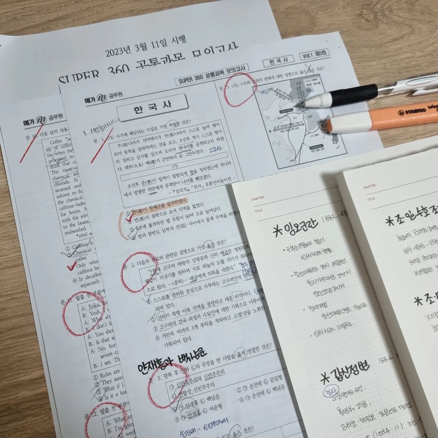 ✏️230313 (어떻게 지나간지도 모르겠는 주말포함)
주말엔 엄마가 아파서 정신이 없었담.. 구토증상으로 병원을 내원해보니 장염이라고.. 
지금 냉장고가 고장나서 베란다에 재료들을 보관중이었는데 요새 날이 덥다보니 상했었나보다..ㅠ 그래서 일욜에 급히 냉장고 사고..
(일주일뒤에 오는거 실롸..?)

오늘부터 지방직 접수더구만..ㅎ
다행히 많이 좋아지셔서 내 맘도 한결 괜찮아졌다.. 가족들이 아프면 마음이 시끄러워서 집중이 안된담.. 다시 집중모드로 돌아가보자구!🔥
밤낮도 다시 바꾸고🤨

🎵DK - 언제나 사랑해

📷페퍼민트가 기억력 상승에 좋다기에 왕창 삼ㅎㅎ 기억력아 많이 안바랄게 이번년도만이라도 :)