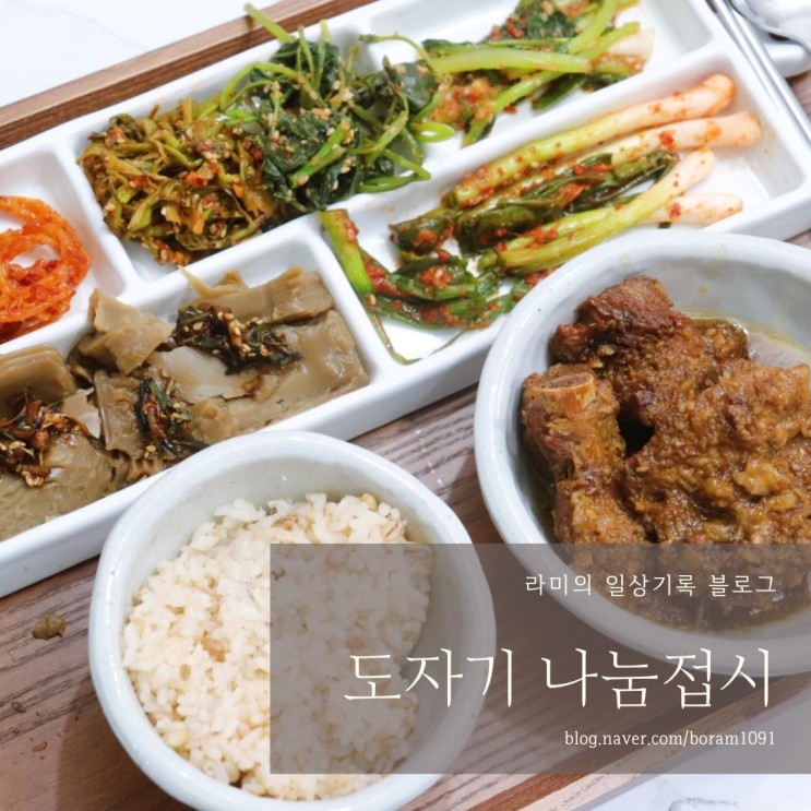 도자기 나눔접시 깔끔하고 고급스러움