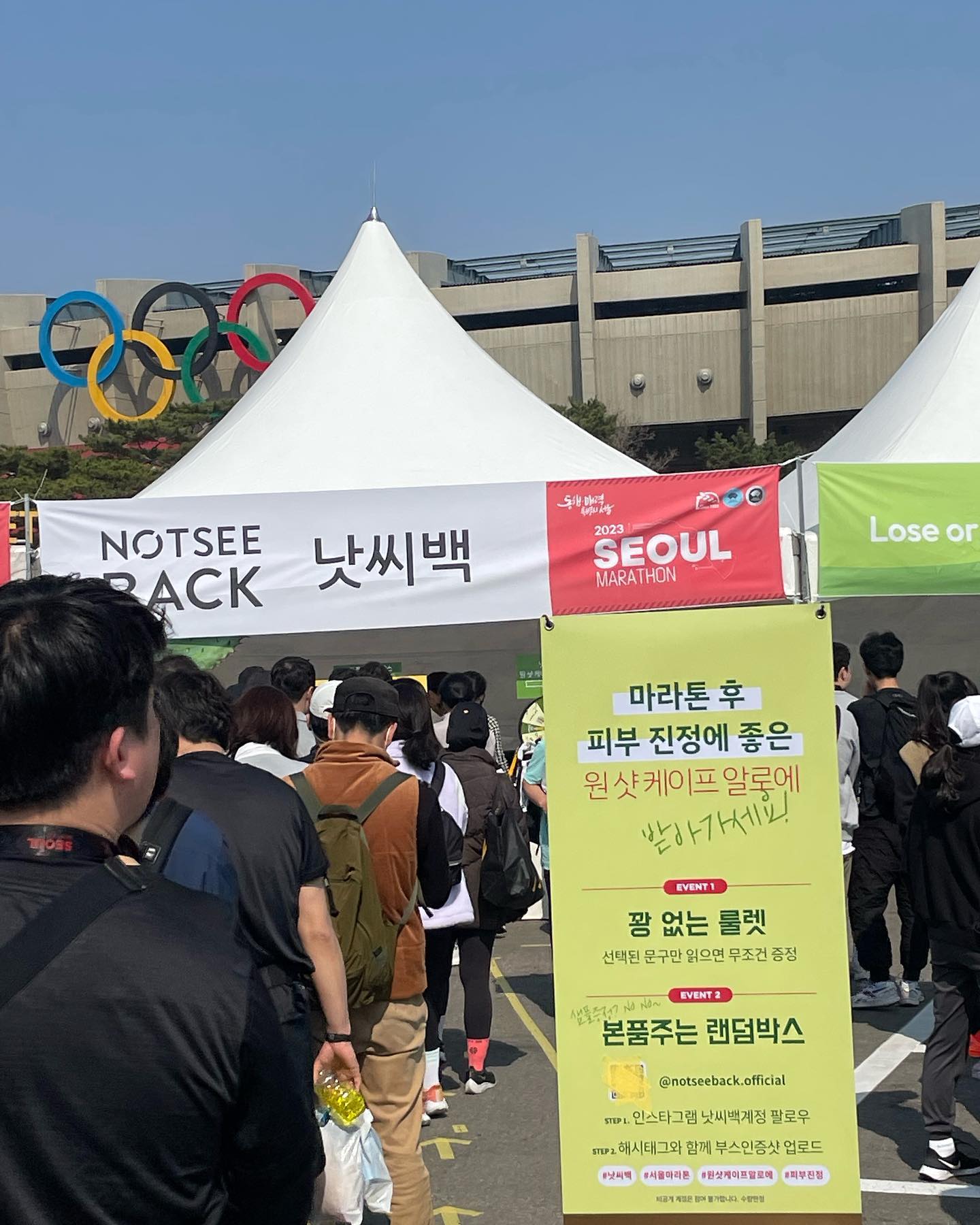 #낫씨백 #서울마라톤 #피부진정 #원샷케이프알로에