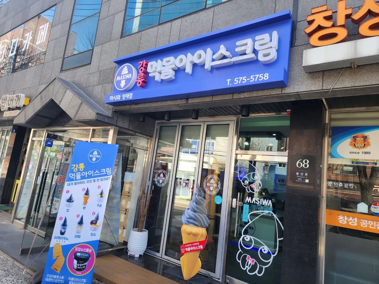 #양재먹물아이스크림 #양재소프트아이스크림 #마시와양재점 #강릉먹물아이스크림 
강릉 줄서서먹는 맛집 마시와 먹물아이스크림을
이제 서울에서도 맛볼수 있게 되었어요
단짠매력과 쫀득한 식감에 과하게 달지않아 맛있게
먹을수 있어 단번에 빠져버렸어요