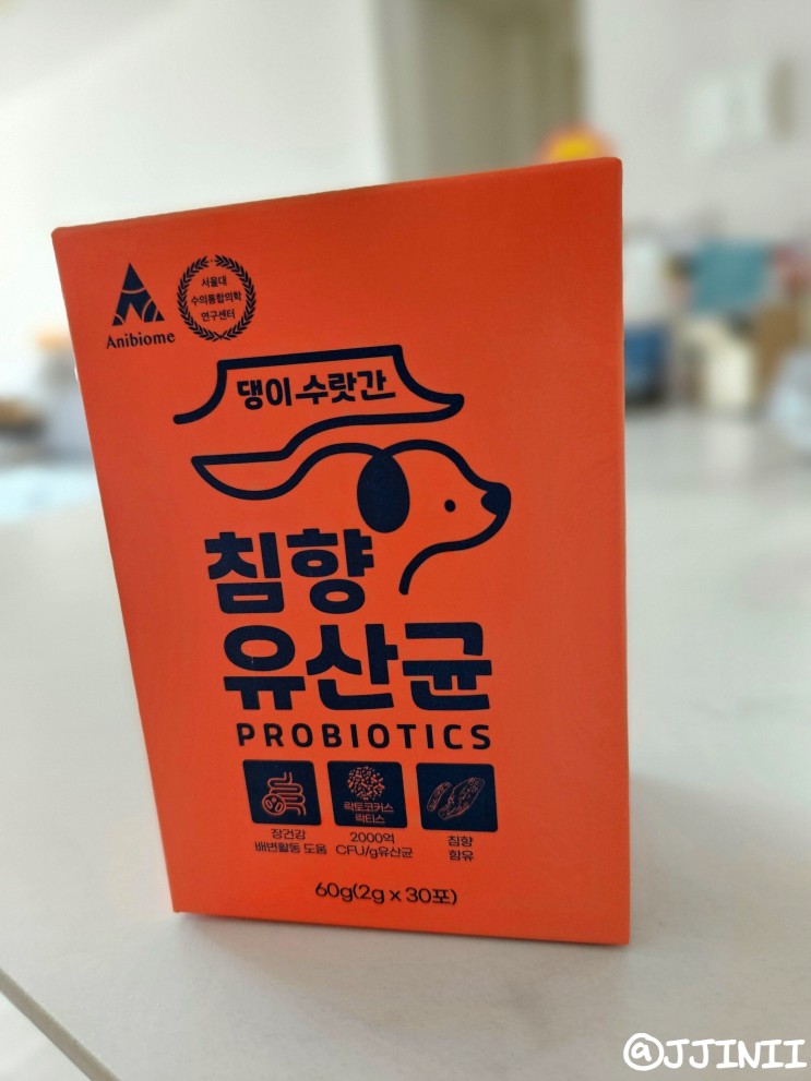 리뷰)강아지유산균_댕이수랏간 침향유산균