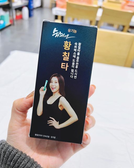 ღᴅᴀʜʏᴇღ on Instagram: "#광고 #협찬 요즘같은 연말이나 연초 회식자리에 빠질 수 없는 술 🫠. 계속 되는 술자리에 숙취는 덤이쥬 ᵒ̴̶̷̥́ ·̫ ᵒ̴̶̷̣̥̀ 피할 수 없는 술자리 , 인삼나
