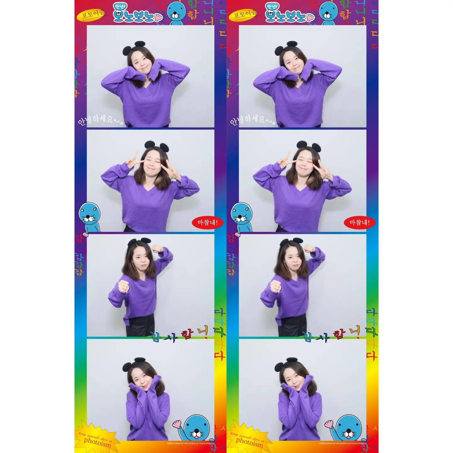 3월 기록
척추 찌그러졌다는 소리에
자세교정기 구매
숨쉬기 운동만 하면 안된다니
산책 다시 시작해야지..해야지
.
피검사하고 철분제 처방
.
부서 이동
.
연말정산 뱉어내 더 자그마해진 월급
.
4월 말까지만 버텨보자구!
(막컷 박연진 미소같다고 하는데 칭찬이겠지 음...음!)
.
.
.
#3월 #3월기록 #사진 #포토이즘 #보노보노 #네컷포즈 #네컷사진 #네컷 #건강챙기기 #photoism #photo