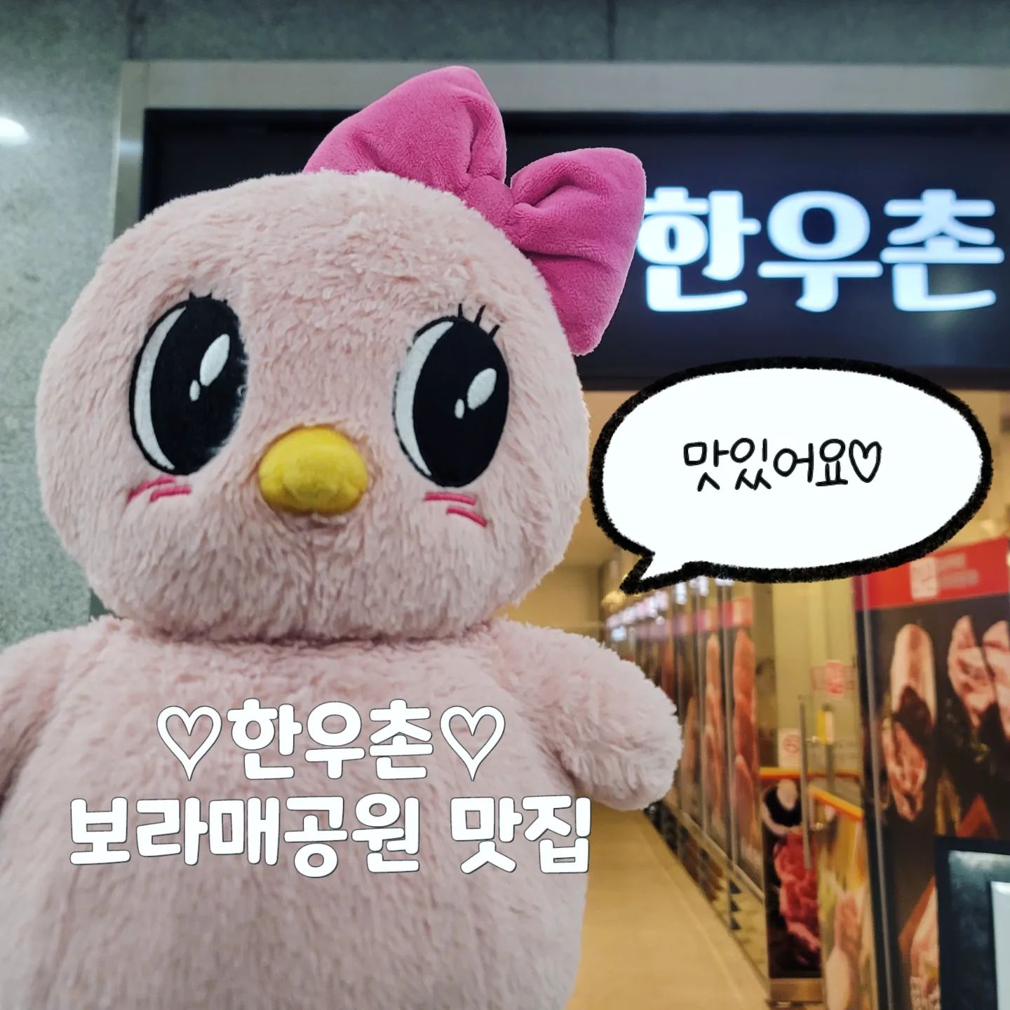 #협찬 #한우촌 
.
🐷한우촌🐮
🤎일요일 저녁식사로 한우촌에서 한돈생삼겹살 반근(300g)과 생고기두루치기를 먹었습니다.
.
🧡한우촌은 보라매병원역 앞 전문건설회관 지하1층에 위치해있고, 테이블이 칸막이로 된 공간이 있어서 프라이빗하고 편안하게 먹을 수 있어요♡
.
💛한돈생삼겹살 반근+생고기두루치기의 조합은 환상적입니다! 고소한 삼겹살과 매콤칼칼한 두루치기가 넘넘 잘 어울려요♡
.
🩷그리고, 셀프로 1인당 1개씩 계란후라이를 만들어먹을 수 있답니다.🍳
.
❤️맛과 양 모두 만족시키는 신선한 고기와 찌개, 그리고 쾌적한 매장, 편리한 주차공간까지 있는 한우촌 보라매 맛집으로 추천드립니다.
.
#__한우촌 #한우 #한우맛집 #보라매맛집 #보라매고깃집 #보라매공원맛집 #보라매공원고깃집 #동작구맛집 #동작구고깃집 #동작구맛집 #동작구한우 #신대방동맛집 #신대방동한우 #한우스타그램 #고기스타그램 #뚝배기불고기 #한돈삼겹살 #두루치기 #먹스타그램 #고기스타그램 #보라매병원역맛집 #생고기두루치기 #한돈생삼겹살