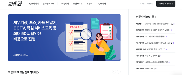 서울당구장매매 대구당구장매매 당구장매매 :: 싸장님들