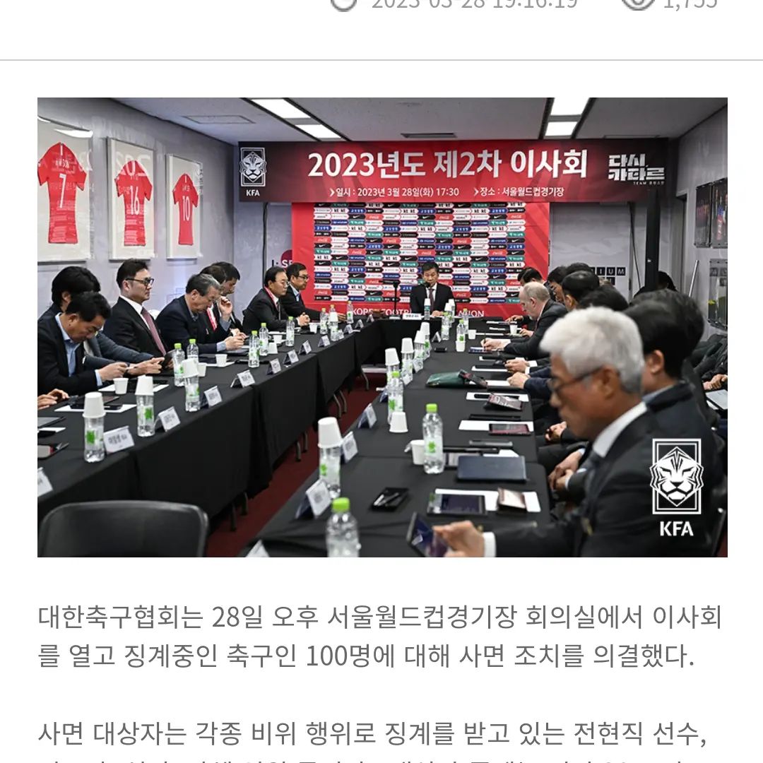 아니 시발 뭔 개똥같은 소리야
아 개빡쳐 16강 간거하고 사면 하고 뭔상관이야? 
"사면 대상자는 각종 비위 행위로 징계를 받고 있는 전현직 선수, 지도자, 심판, 단체 임원 등이다.  대상자 중에는 지난 2011년 프로축구 승부조작으로 제명된 당시 선수 48명도 포함돼 있다. 협회가 사면 조치를 단행한 것은 지난 2009년 이후 14년만이다"
이게 축구협회가 할 짓거리냐?
제발 사면 명단 공개해라. 그 낯짝 이름 좀 찾아보게  시발