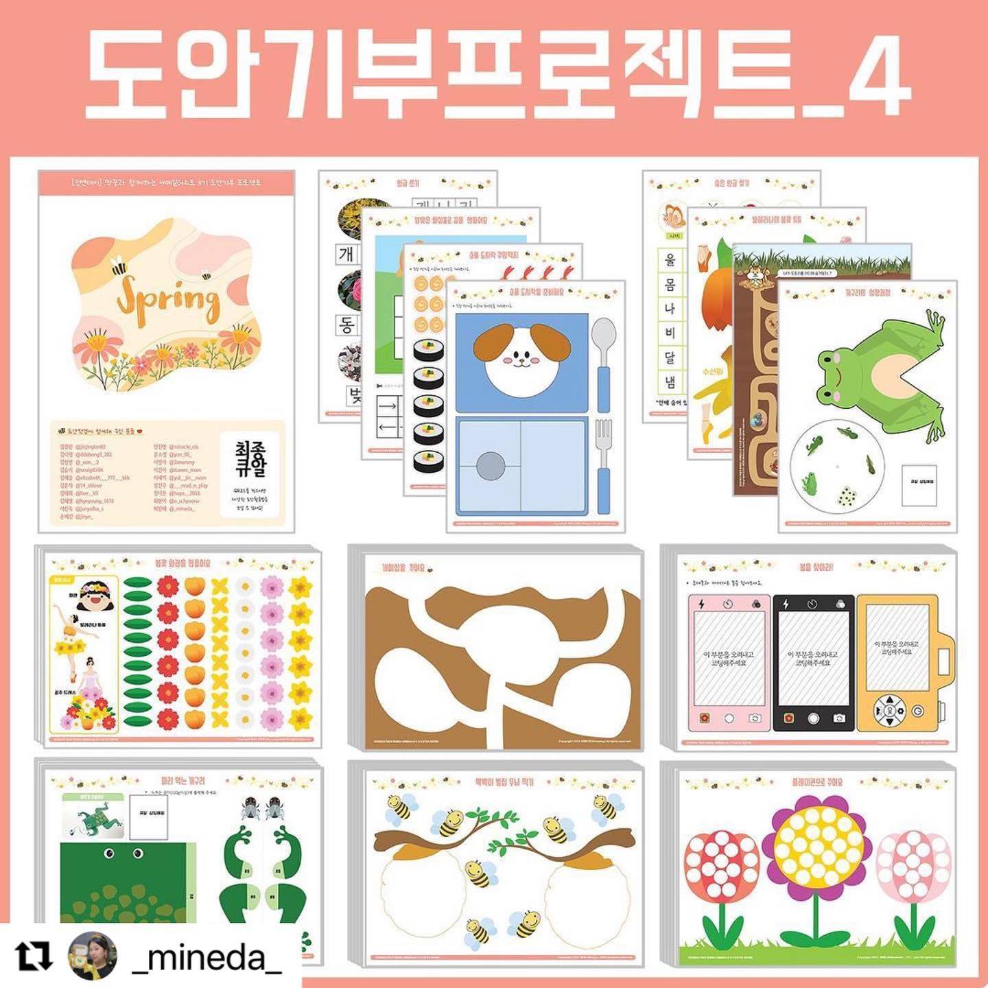 #도안기부프로젝트_4

작년에 참여할 땐 여름이었는데 올해는 봄 ꕤ
가을, 겨울 모두 함께하고 싶은
맘씨좋은 미네쌤과 짝꿍들 ᰔ 

나의 올해 첫 피드는 민센데이와 함께 ❤️

#Repost _mineda_ with use.repost
・・・
#도안기부프로젝트 오픈
⠀
기다리고 기다리시던 도안기부플젝이
200장 가까이 되는 [봄] 놀이도안으로 돌아왔어요:D
이번에도 재미있는 도안들이 정말 많아요!
프로필링크에 영상 걸어두었으니 꼭 시청하셔서
활용법도 잘 숙지해두시면 보다 더 즐거운 놀이가 된답니다!
⠀
⠀
⠀
📍판매기간: 3/30(목) ~ 4/7(금)
📍구매방법: [민센데이]홈페이지
📍결제방법: 무통장입금
-전액 기부되는 프로젝트이므로, 결제는 현금결제만 진행하고있습니다!
-현금영수증발급은 안되지만, 기부금영수증발급은 되오니
필요하신분들은 세이브더칠드런 대표번호로 전화하셔서
[도안기부프로젝트]로 기부 했다고 말씀해 주세요
⠀
📍기부금영수증 신청 ▶ 02-6900-4400
⠀
⠀
⠀
📍기부처 : 세이브 더 칠드런 [학대피해아동]
⠀
----------------------------------------------------
⠀
얼마전에 아동학대로 숨진 초등생의 기사를 봤어요.
16시간을 의자에 묶여있고, 멍하니 편의점에 앉아있던 그 마지막 표정이 잊혀지지가 않아요...
정인이 사건으로 많은 사람들이 아동학대의 심각성을 알게 되어
온 국민이 진정서를 제출하고 열 올라서 함께 동참했지만,
지금은 또 대부분 먹고살기 바빠서 잊고 살아가고 있는것 같아요.
저 마저도요...🥹🥹
⠀
⠀
사실 정인이 말고도, 그렇게 싸늘하게 죽어가는 아이들이 많고, 기사로 접할 때 마다 참 마음이 아프지만
실질적인 도움이 되어주지 못하고, 학대한 사람들을 욕하는것 밖에 못하는 것이 속상했는데
이번 도안기부플젝을 통해, 많은 분들과 함께 학대피해아동에게 조금이나마 도움이 되었으면 합니다.
⠀
나눔전사님들💛 함께 해 주실꺼죠?🫶🏻
⠀
⠀
----------------------------------------------------
⠀
⠀
𖤐 도안기부프로젝트란?
- 민센데이 일러스트 수강생들이 마음을 모아 만든 놀이도안을 판매하여, 수익금 전액을 도움이 필요한 곳에 기부합니다. 도안은 5,000원! 부담되지 않는 가격으로 나눔도 실천하고, 아이들과 즐거운 시간도 보낼 수 있어요.
⠀
⠀
- 이번 도안기부플젝의 수익금은 [세이브 더 칠드런]을 통해 학대피해아동에게 전달 됩니다. 많은 사랑과 관심과 참여 부탁드려요💛
⠀
#도안기부프로젝트_4 #도안기부프로젝트 #도안기부플젝
⠀
⠀
⠀
⠀
𖤐 프로젝트에 참여해주신 고마운 짝꿍님들💛
⠀
김경란 jinjinglan82
김다영 ddabong2_282
김성언 _eon._.2
김슬기 seulgi0104
김예슬 elizabeth___777___kkk
김윤하 14_shlove
김태희 hee__k9
김혜영 hyeyoung_1618
서진숙 junyulha_s
손혜진 jinye_
안진영 miracle_els
윤소정 yun_92_
이영아 2imommy 
이진아 darom_mom
이혜지 yul__jin__mom
장진주 ___read_n_play
정다운 hoya._.2018
최현아 o_o.hyeona
허민혜 _mineda_
⠀