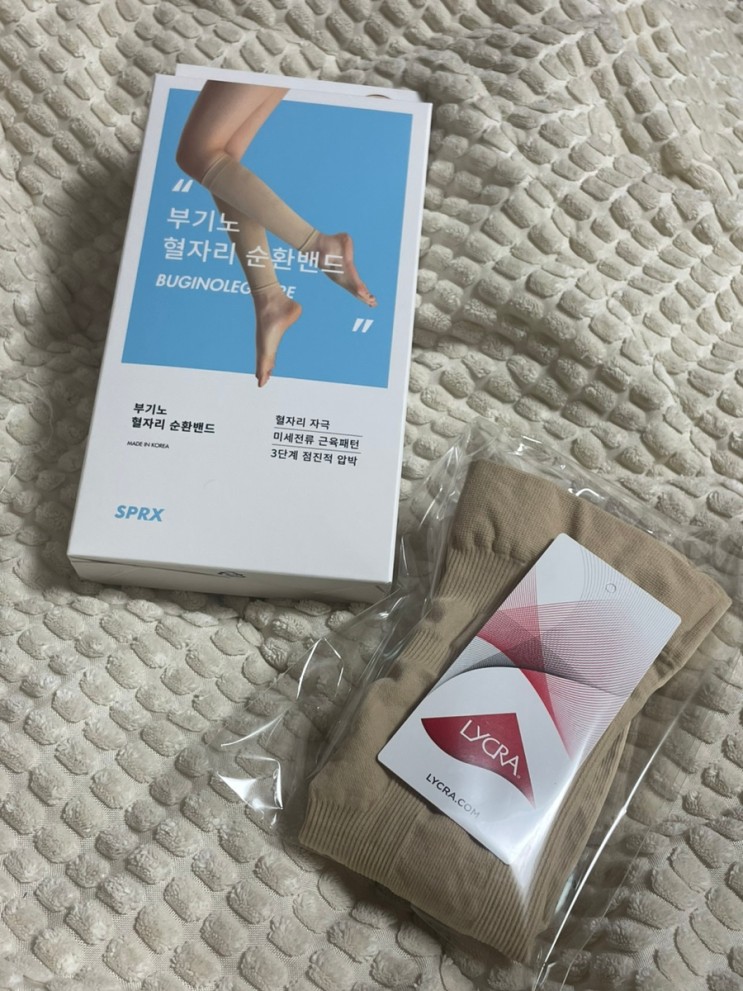 부기노 혈자리 순환밴드로 종아리 관리해요
