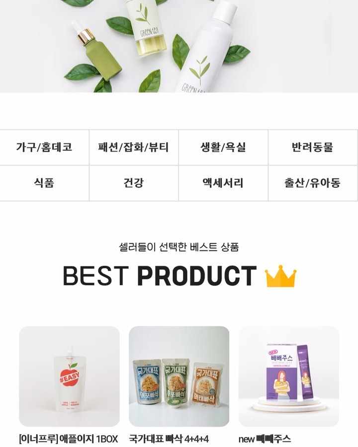 뚜뚜의 스마트 스토어♥️
많관부(많은 관심 부탁드립니다🫶🫰)