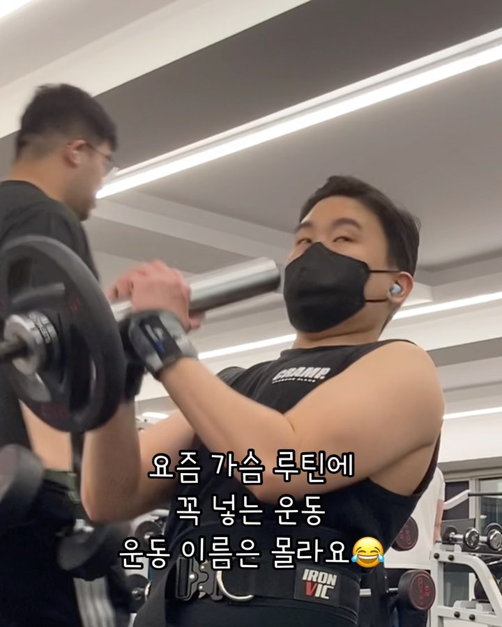 #오운완 
#개슴 

불금도 어김없이 클리어💪💪💪💪

오늘은 개슴데이 진행 했는데 영상 속에 운동을 요즘 개슴 루틴에 꼭 넣고있어요💪💪💪

자극이 잘 오더라구요👍👍👍

손으로 놓치면 크게 다칠 수도 있는 운동이라 각별한 주의가 필요한 운동인 것 같아요‼️

인친분들께서도 금요팅 하시느라 고생하셨습니다👍👍 다가오는 주말도 파이팅💪💪🔥🔥