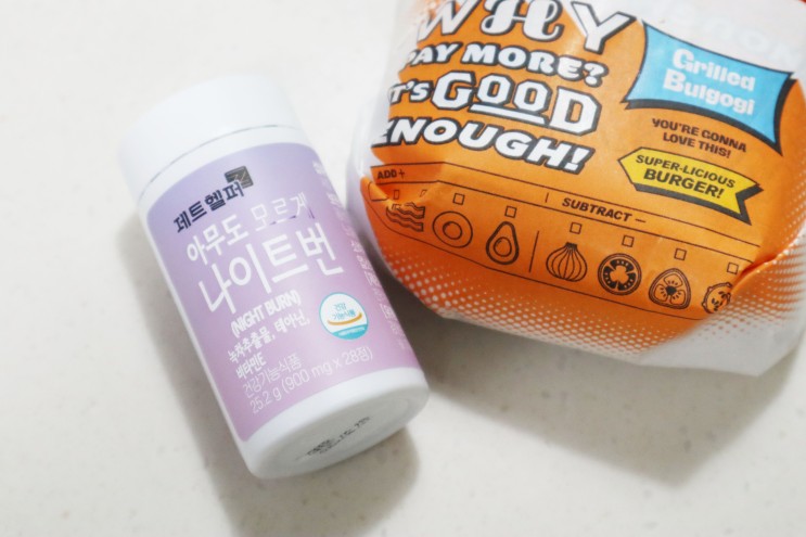 제트헬퍼 아무도모르게 나이트번 수면 다이어트 보조제 후기