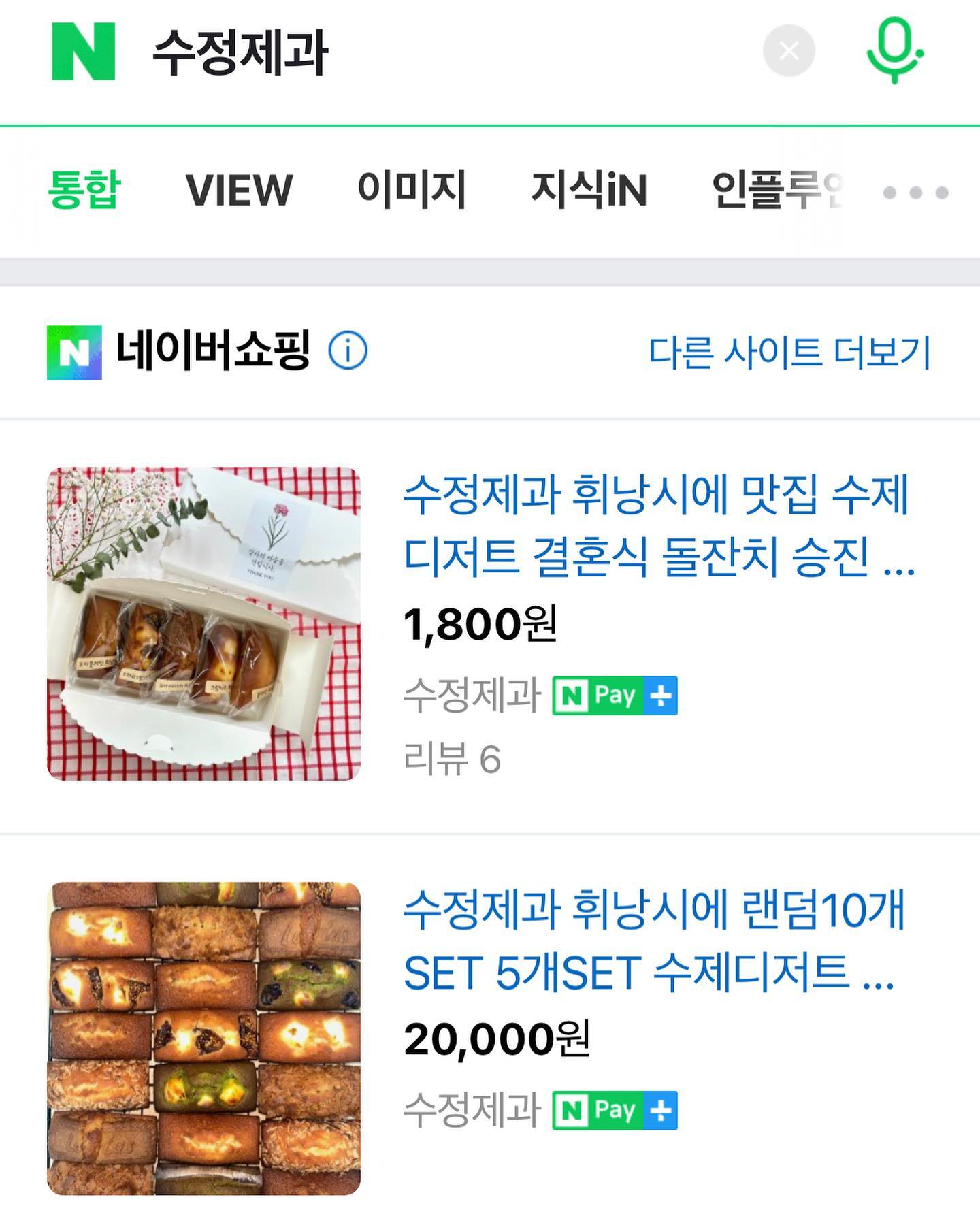 #휘낭시에 #휘낭시에맛집 #빵지순례 

빵순이들이 인정한 휘낭시에 맛집
플리마켓으로 이미 입소문이 자자해져서
스마트스토어 오픈해달하는 요청이 많았다고 하는데,
스마트스토어 어떻게 하는지 몰라서 몇일을 끙끙대시다가 휘낭시에만 올려놓고 쨘, 오픈하신 사장님 😹
이제 은평까지 안가도 집으로 배송 받을수있겠네~~ 👍👍 

#수정제과 #빵순이 #스마트스토어오픈 #무화과크림치즈휘낭시에는여기가제일맛있음