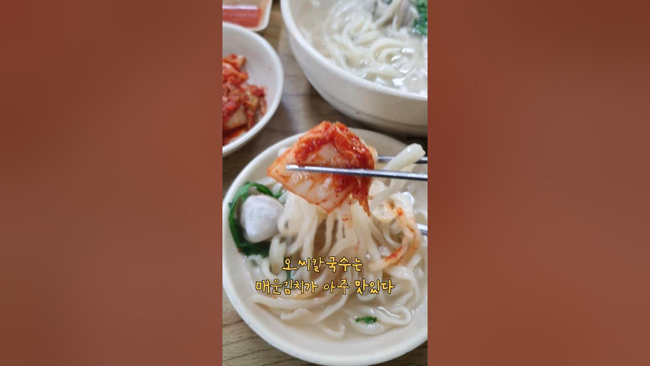 줄서서 먹는 대전칼국수맛집 저도 한번 가봤습니다