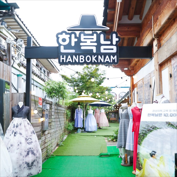 전주 한옥마을 한복대여 가격! 이용해 본 소감