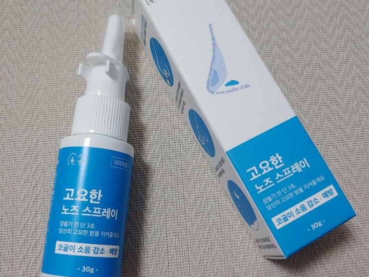 코골이방지 [소담생활]코골이스프레이 후기