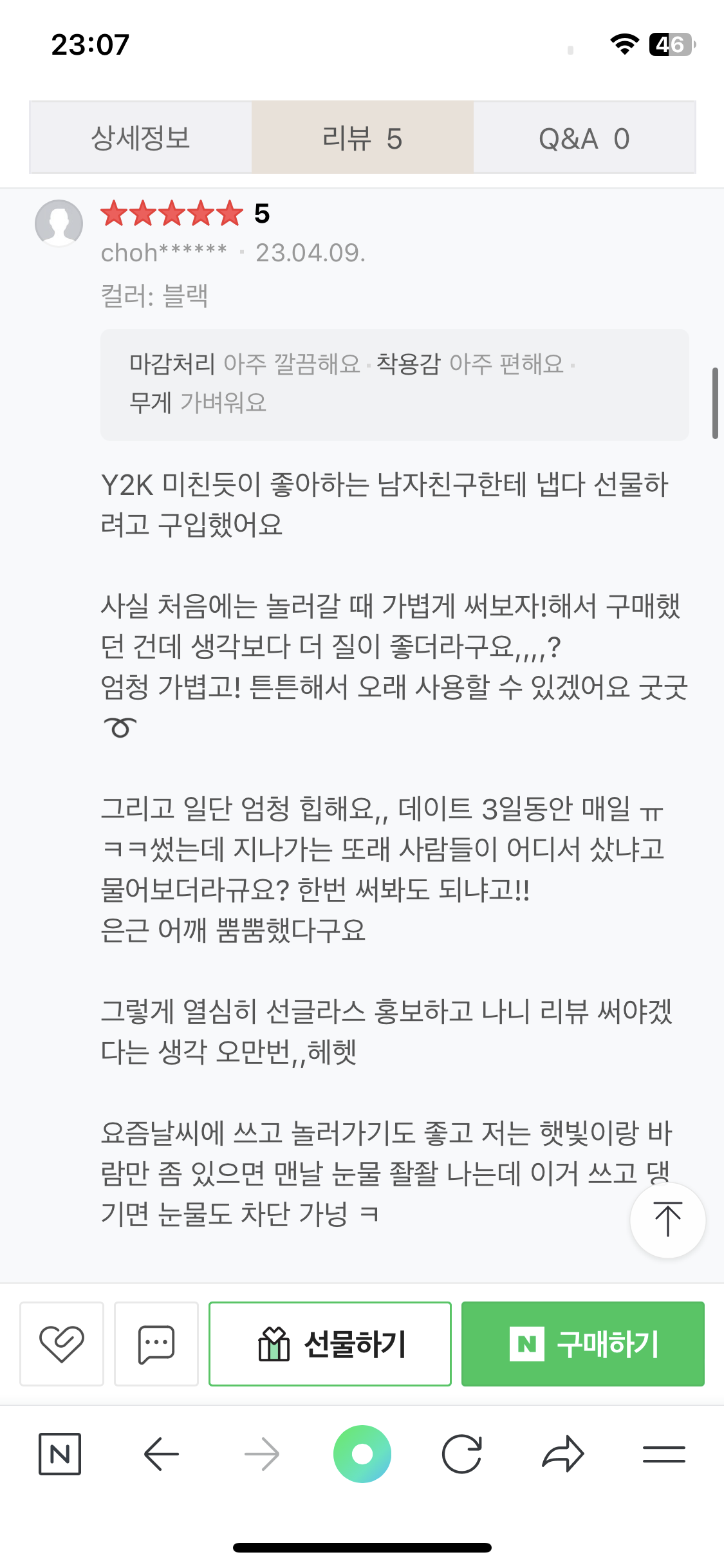 더글러스