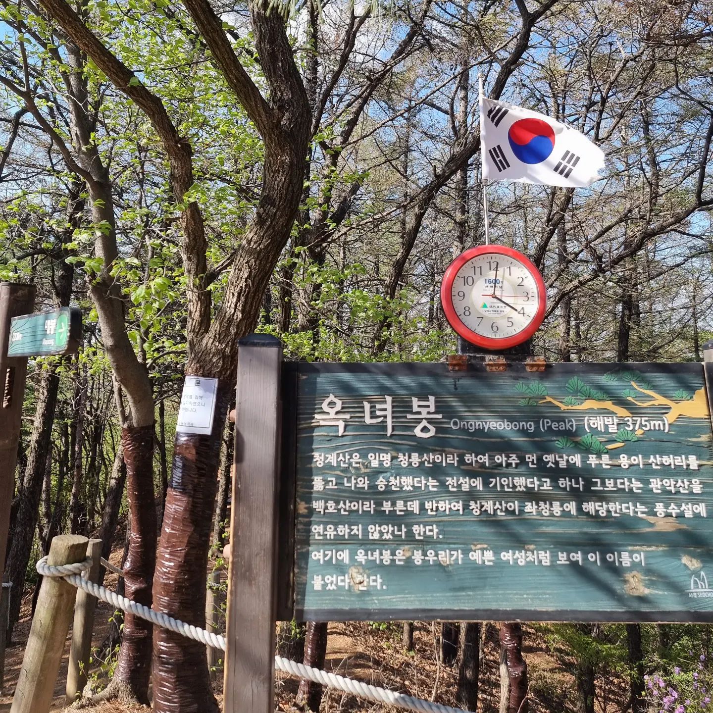 첫 번째 등산 기록⛰️

1. 청계산 옥녀봉

#우리의주말은
#우리의주말은_등산
#옥녀봉 #청계산