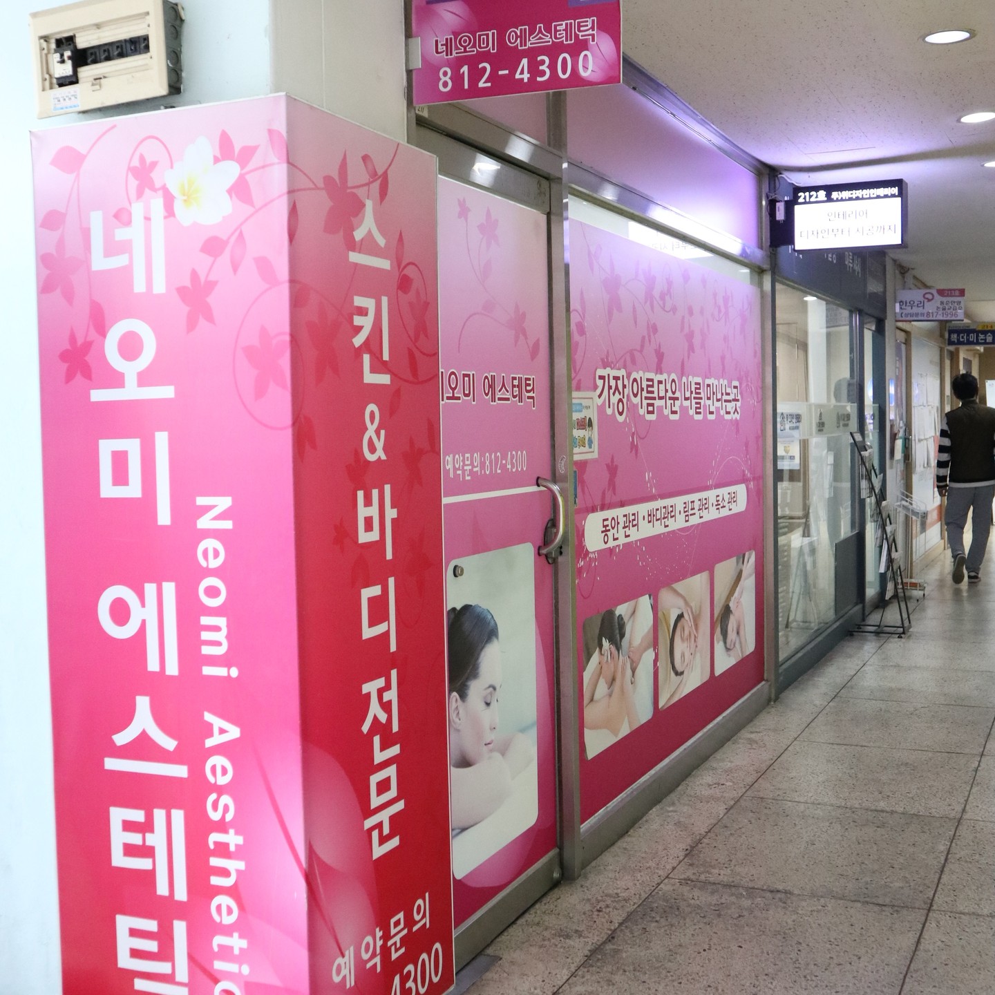 얼마전 목이 삐끗.. 
골반도 틀어져서 발도 돌아갔어요.
요즘 몸이 이상해서 여기저기 병원도 갔다가 도저히 나아지지가 않아서
소통테라피 하는 곳을 찾아서 다녀왔어요. 바로 네오미에스테틱이었어요~

체형교정하는 많은 송도마사지 샵들에서는

짧아진 근육을 풀어줘서 

아프면서도 시원하게 자극을 계속 해 주는 방식으로 

관리를 하다보니 일시적 효과는 있으나

근본적 해결은 안되는데

소통테라피 방식으로 하는 이곳은

​

늘어난 근육을 제자리로 돌아오도록 관리하는 

좀더 근본적인 케어라서

오래도록 편안하게 몸이 관리 되어서 좋았어요.

송도마사지 네오미에스테틱 정보

주소 인천시 연수구 원인재로 124 한양1차수자인 상가동 2층 211호

연락처 010-5502-5705

주차 : 아파트 상가주차장

#송도마사지 #송도체형교정 #송도에스테틱 #네오미에스테틱 #
