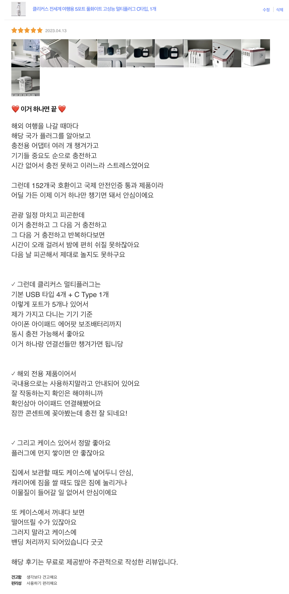 정리정석