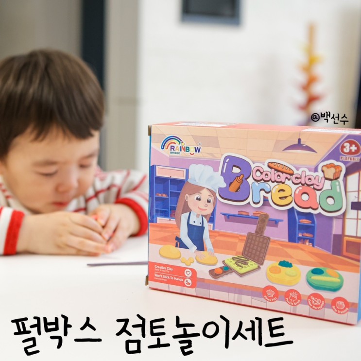 펄박스 점토로 디저트 만들기 아이랑 점토놀이