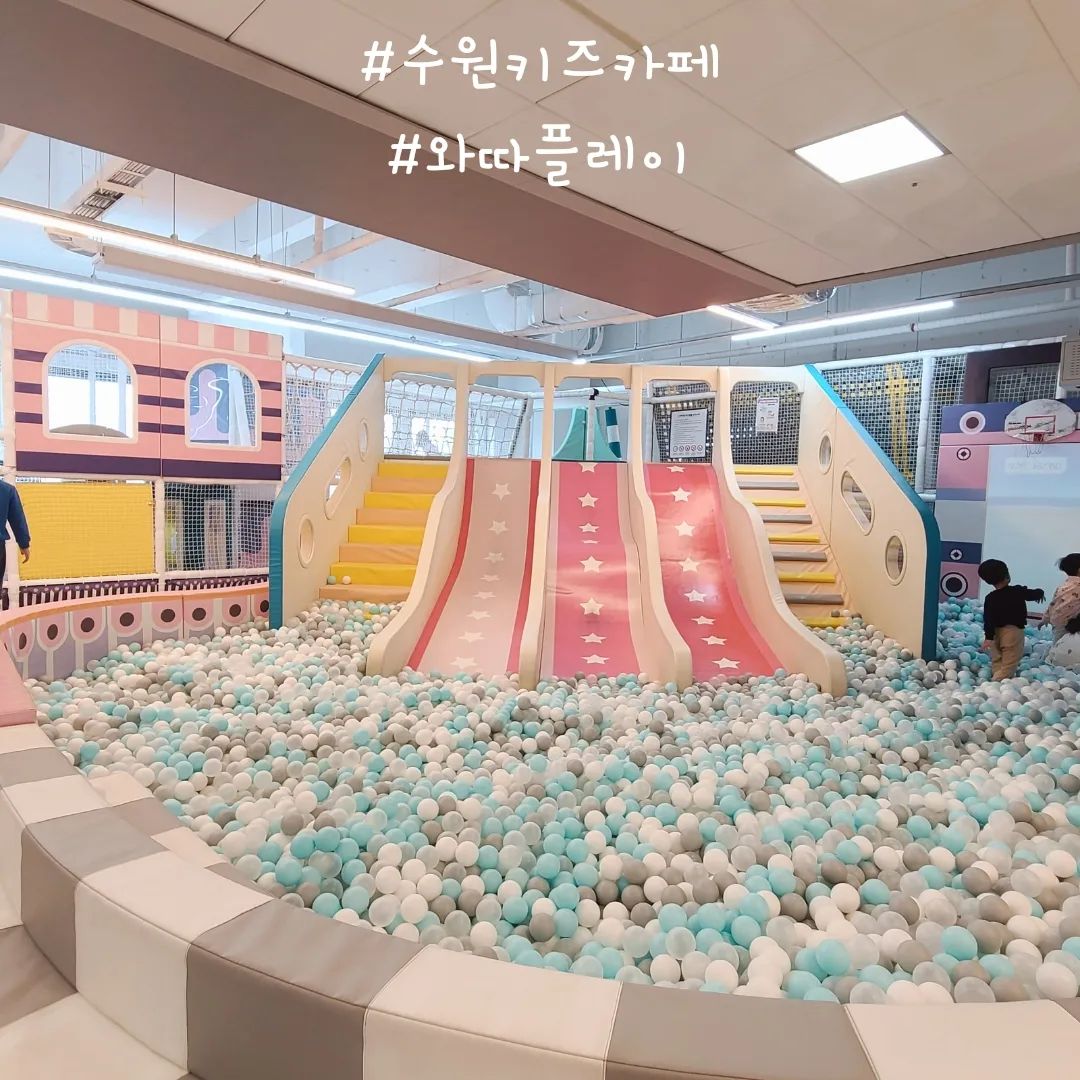 비오는날은 키즈카페가 최고◡̎ᰔ
예전에 와보고 애들 좀 더 크면 와야지 하다가 
1년 반만에 다시 와봤는데 너무 잘놀아요?
기본3시간 이용이라 아주 뽕뺍니다😂😂

일반 키즈카페와 달리 낚시, 트램플린, 편백 등등 장난감들이 없어서 여기서 3시간을 놀수있나? 했는데 괜한 걱정🤦‍♀️
아주 땀 뻘뻘 흘리며 3시간 꽉꽉 채워서 놀아요〰️

친정가서 이제 저녁먹고!
신랑이랑 아이들은 집에가고 저는 자유부인이에오🙈
다들 즐거운 주말 보내세요🫶

🏷기본정보

➰️ 주소 : 경기 수원시 영통구 중부대로 335 삼부리치안 2층 와따플레이
➰️ 전화 : 050-71347-8958
➰️ 운영시간
-월~목 12:00~20:00
-금 12:00~21:00
-토 10:00~21:00
-일 10:00~20:00
➰️ 이용요금
12개월 영유아 무료
어린이 : 20,000원 
보호자 : 5,000원
기본 3시간 이용(추가 10분당 1,000원)

🏷꿀팁

✔️외부음식 반입은 안되요(이유식가능)
✔️안전을위해 미끄럼방지 양말 필수 착용
(현장에서 구매시 3,000원)
✔️커피, 식사류, 간식 등 판매하고있어요
✔️주차는 3시간 30분 무료이용 가능해요

#수원 #아이와가볼만한곳 #주말일상 #비오는날 #수원아이와가볼만한곳 #수원키즈카페 #키즈카페 #경기도 #경기도가볼만한곳 #서울근교 #와따플레이광교 #광교 #광교키즈카페 #아이와나들이 #주말