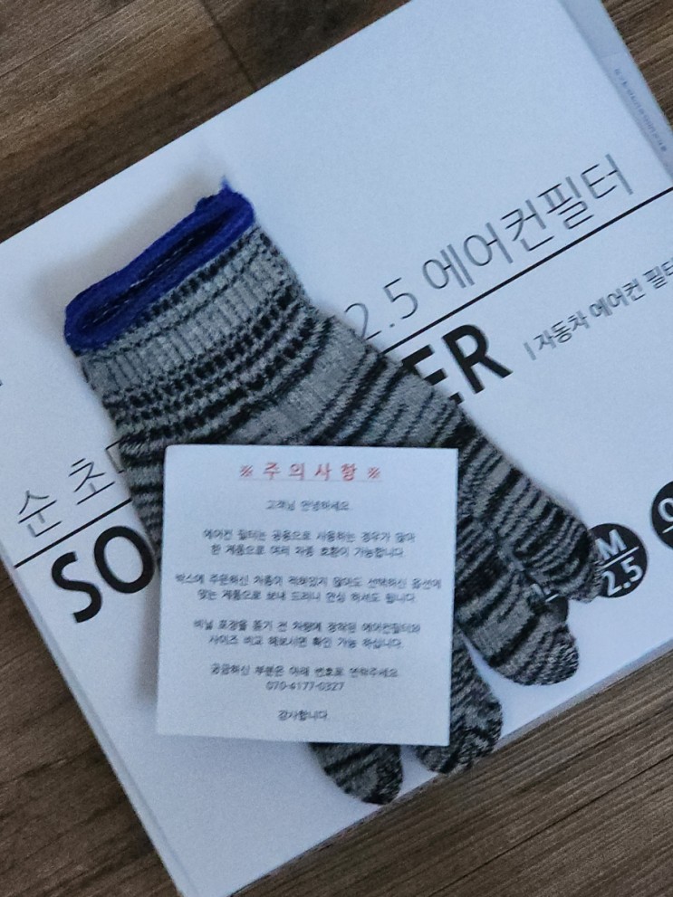 [자동차 관리] 올뉴모닝 19년식 순 활성탄 초미세먼지 에어컨 필터로 교체하는 방법