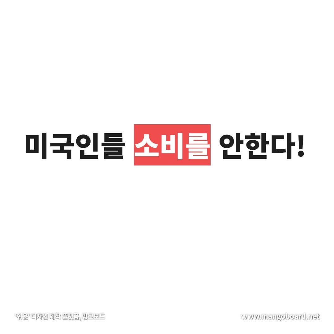 미국 소매판매 발표
#경기침체#소매판매