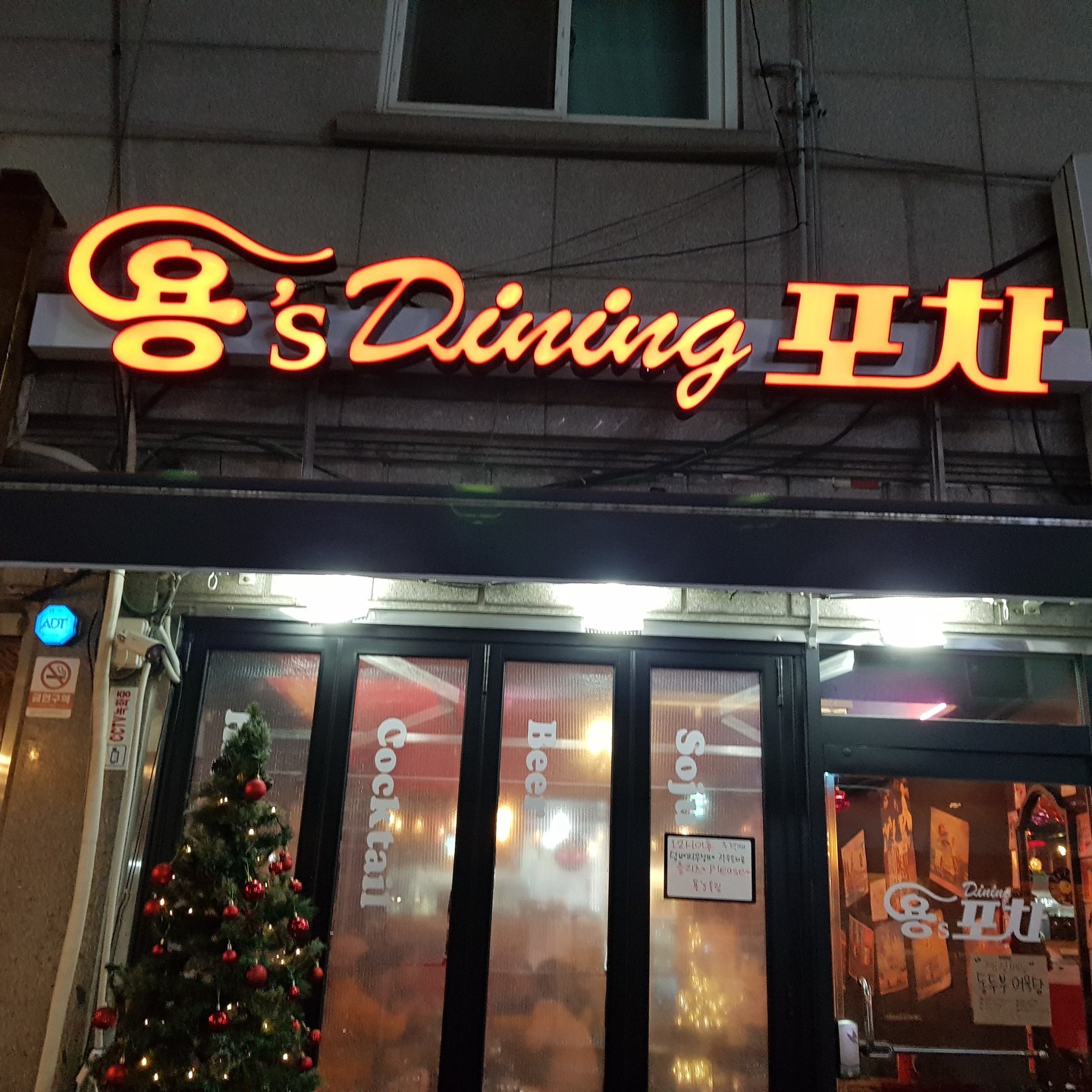 #광고 #협찬
.
용스다이닝포차
.
용스다이닝포차에서 한우두부전골을 먹으면서 좋은 분위기와 맛있는 음식을 즐길 수 있어요.
거기다가 서비스도 만족스러웠는데요.
음식이 나오는 속도도 빠르고, 친절한 직원분들이 신속하게 응대해주셨어요.
뿐만 아니라 가격대도 저렴해서, 가성비가 높은 식당 중 하나라고 생각해요.
.
연락처 : 070-8287-0377
주소 : 경기 성남시 중원구 제일로63번길 29 102호
.
#모란역술집 #모란역 #모란역맛집
#데이트장소 #친구들모임
#좋아요 #좋아요테러 #좋아요반사 #좋반 #좋테 #맞팔