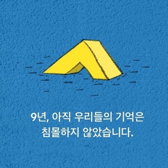 #remember0416 🎗