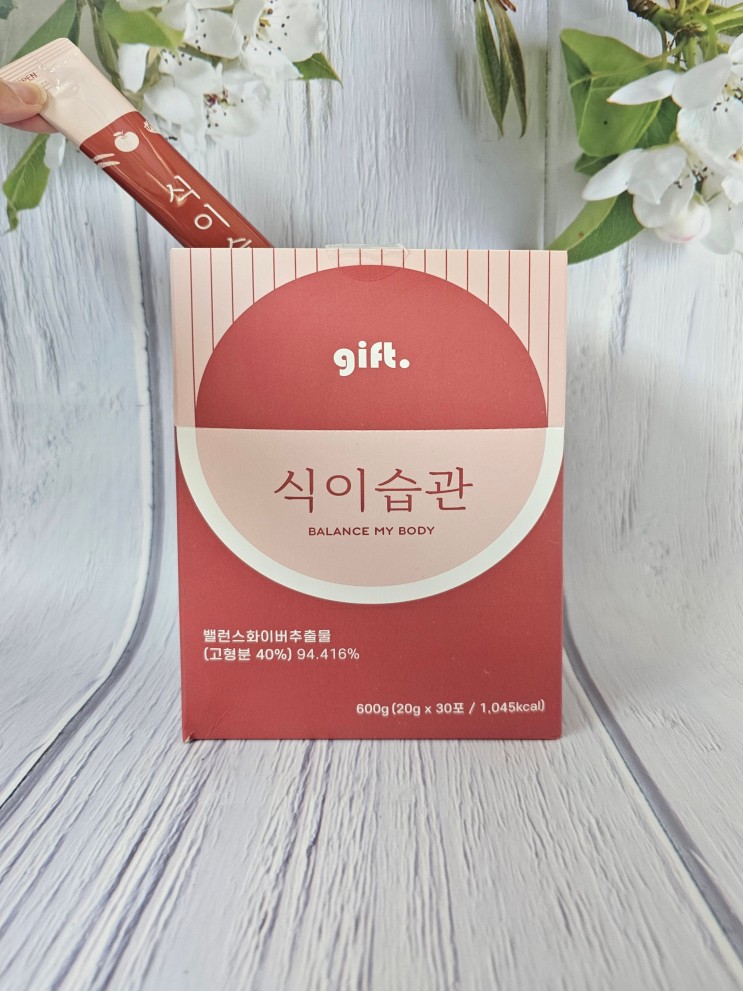 지아이에프티 식이습관 불용성 수용성식이섬유 배합으로 챙기는 장건강!