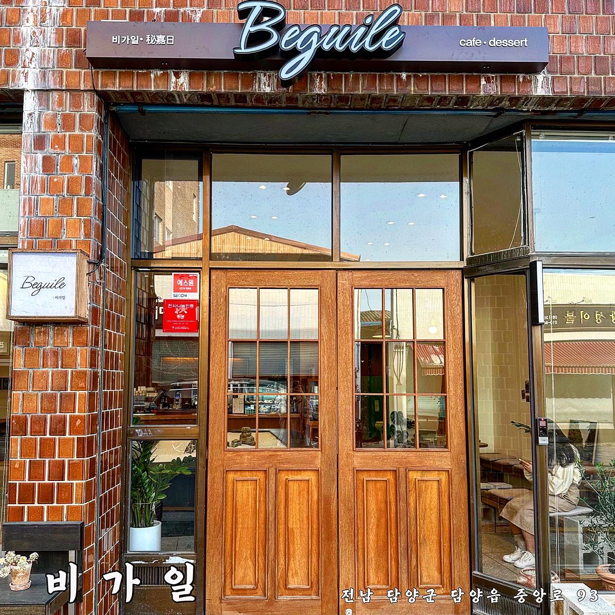 ✨비가일✨

- 전남 담양군 담양읍 중앙로 93
- 영업시간 : 10:00 ~ 21:00(라스트오더 20:30)

인테리어 구경하는 재미가 있는 사장님의 센스가 가득 돋보이는 감각적인 카페!! 비가일
원래 같으면 음식 사진을 먼저 보여드렸을텐데 여기는 입구부터 제 눈을 사로잡더라구요:-)
전체적으로 화이트&우드톤이라 깔끔히고 편안한 느낌이에요
중앙에 모래테이블이 매일 정리하시는지 지나갈 때 몇번 봤는데 모양이 달라지더라구요
아! 숨은 포토존도 있다구요(●´ω｀●)

📎 비가일 에이드에 들어가는 청은 수제청이라고 해요!
저는 애플시나몬 에이드를 먹었는데 마실 때마다 사과가 함께 씹히고 시나몬향이 강하지만 음료 맛에 방해될정도로 나는게 아니라서 시나몬을 좋아하는 전 굉장히 맛있게 먹었어요(๑˃̵ᴗ˂̵)

📎 사진에는 없지만 딸기쥬스도 먹었는데 상큼달달 무난하게 먹기 좋은 맛이였어요!

👉 떡은 판매하는게 아니라 친절한 사장님이 주신 작은 서비스랍니다,,🤍

#비가일 #담양비가일 #담양비가일카페 #비가일카페 #담양 #담양맛집 #담양카페 #담양맛집추천 #담양카페추천 #담양여행 #담양가볼만한곳 #담양떡갈비 #전남 #전라도 #먹방스타그램 #먹팔 #먹팔맞팔 #맛집추천 #소통 #선팔 #맞팔