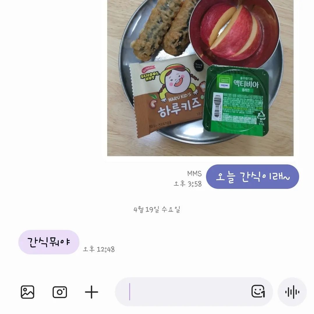 🌈
아니 아들..
이제 막 점심 먹고 벌써 간식이 궁금한거니?ㅋㅋㅋㅋㅋ

이모티콘이나 ㅋㅋ 같은 걸 아직 안써서
무미건조한 아들과의 문자 🫠

#초등학생 #1학년 #육아스타그램 #육아그램 #아들맘 #초등학교1학년 #일상 #일상스타그램