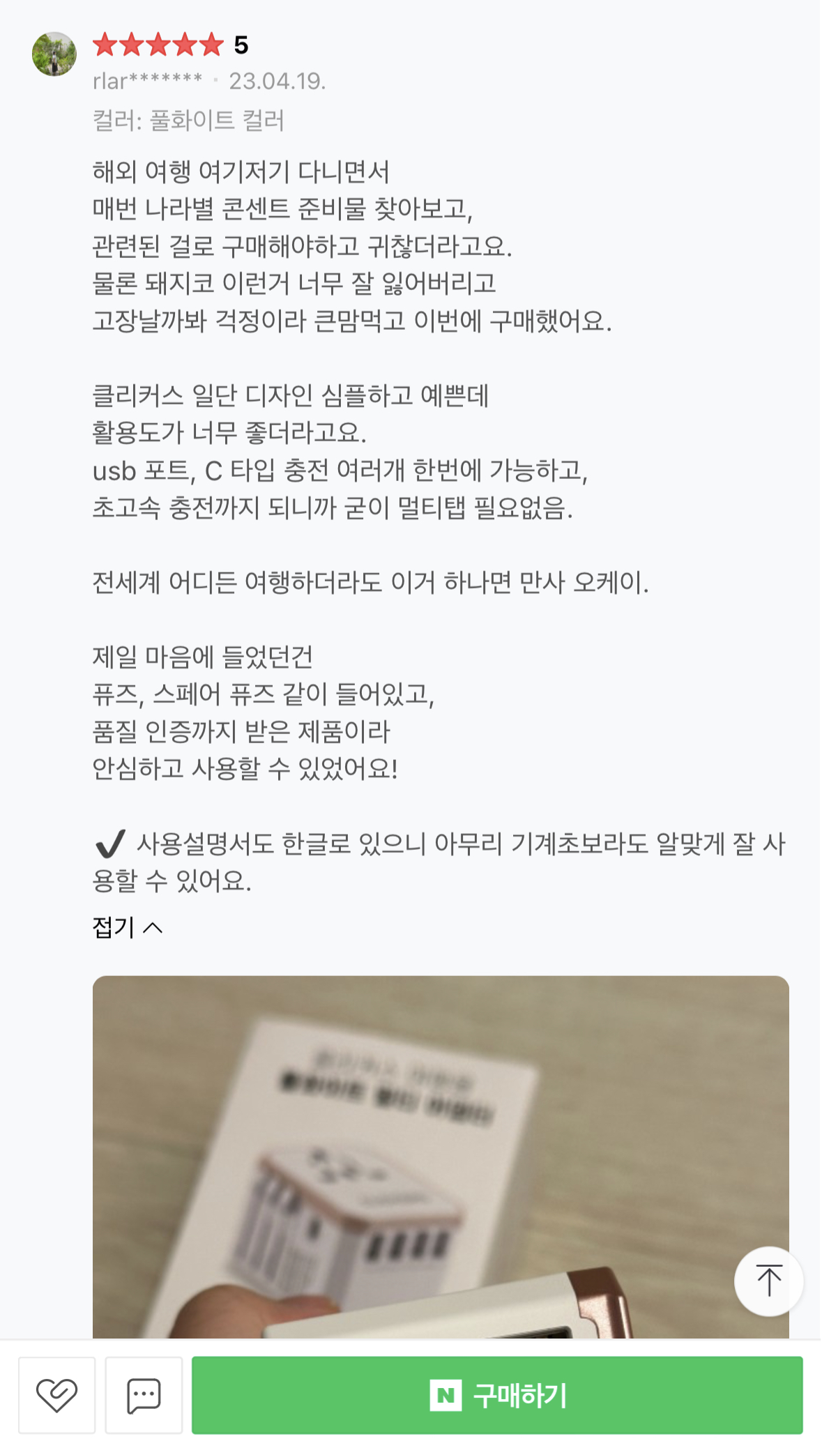 정리정석