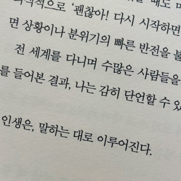 아무것도 하지 않으면 아무일도 일어나지 않는다.