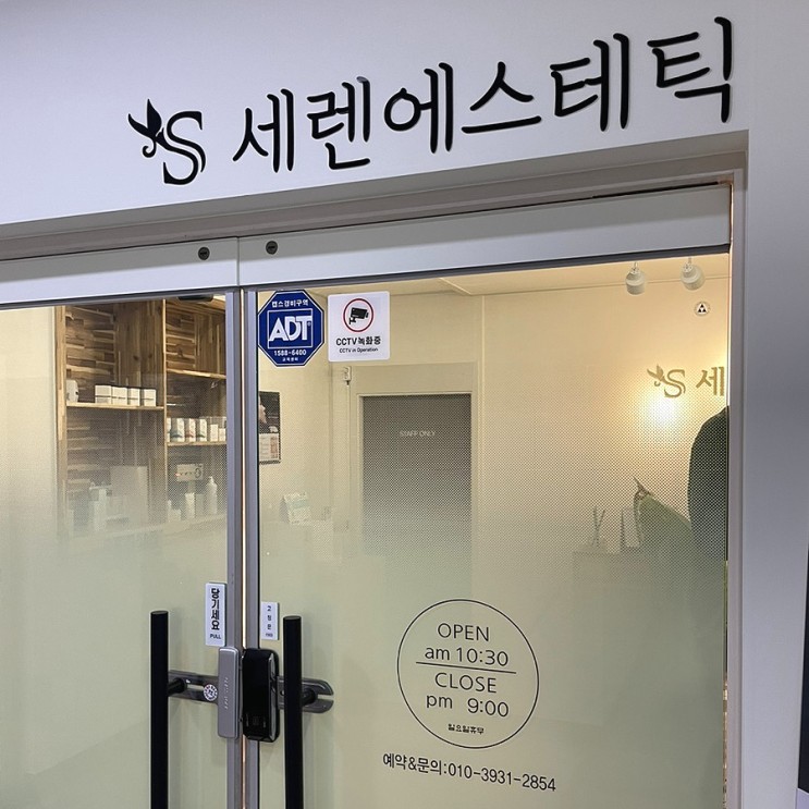 청주 봉명동 에스테틱 추천 " 세렌 에스테틱 "| 청주 여드름 관리