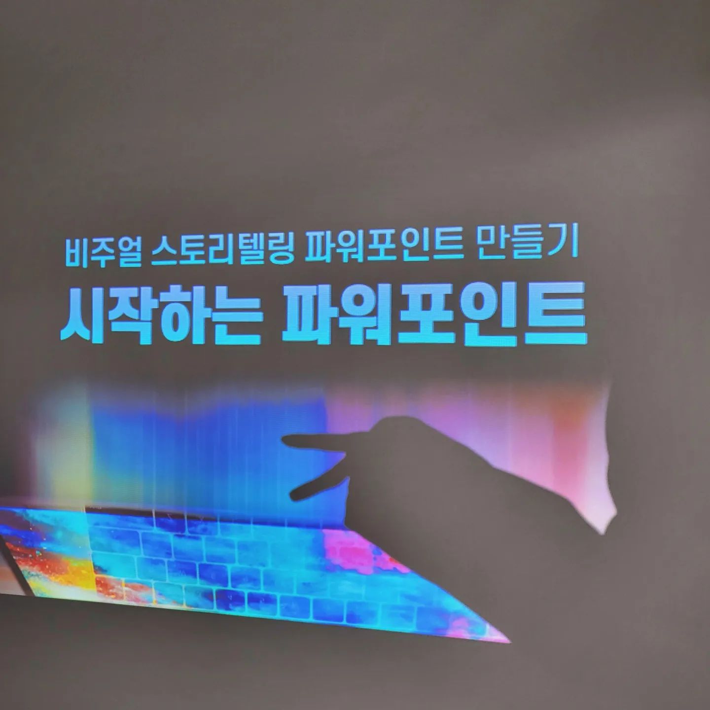 강의로 시작해서 강의로 끝나는 4월 근황. 근데 이제 가족의 소중함을 곁들인..❤️