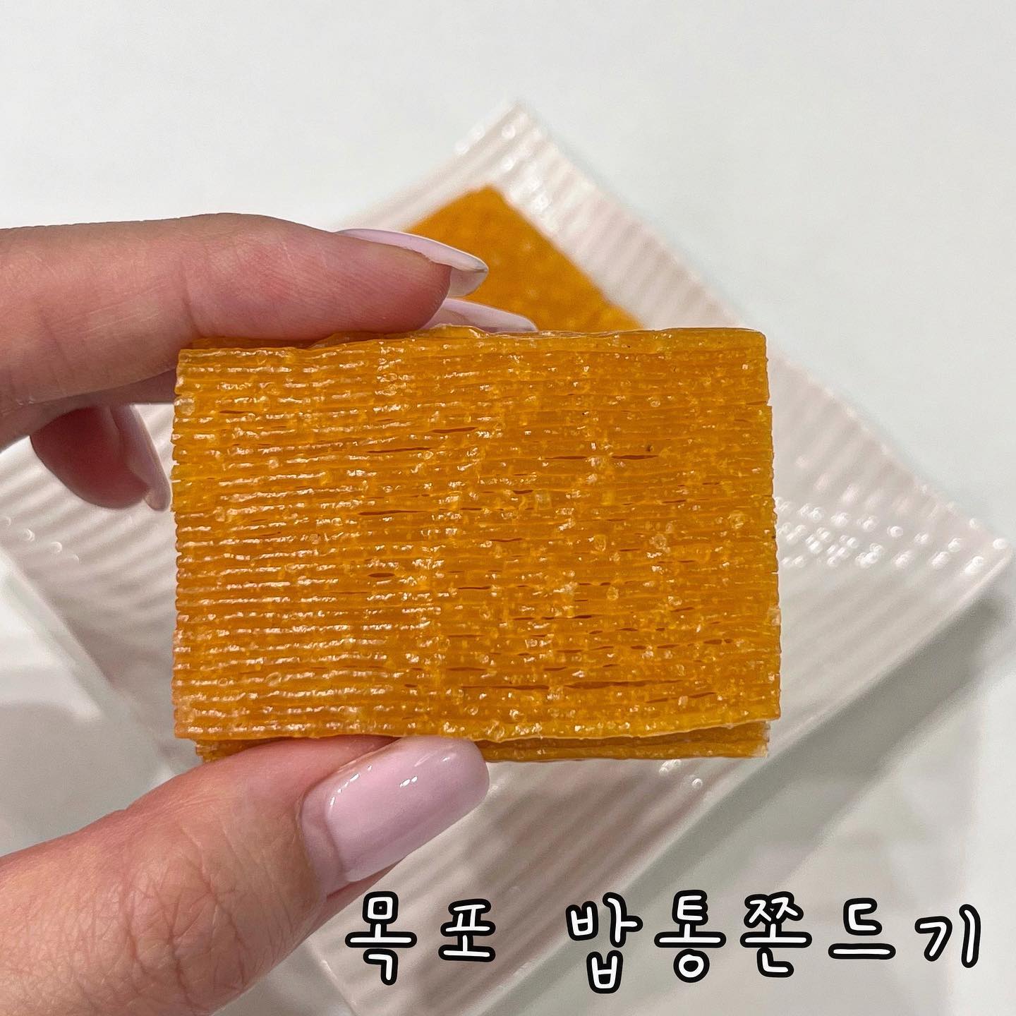 #협찬 #목포밥통쫀드기

📌 놀뭐 보다가 알게 된 목포 밥통쫀드기! 찾아보니까 인터넷에서 판매하더라구요! 

📌 전자레인지에 돌려서 먹거나 찜기에 쪄서 먹을 수 있는데 저는 간단하게 전자레인지에 돌려 먹었어요! 

📌 쫀득쫀득한 식감이 살아있었던 목포 밥통쫀드기! 결 따라 뜯어 먹는 재미도 있어서 좋네오 ㅎㅎ 입 심심할 때 하나씩 먹기 딱이에오~

👉🏻링크 : https://smartstore.naver.com/eatrun50/products/7869097533

#목포쫀드기#다이어트식품#쫀드기에미치다#밥통쫀득이#밥통쫀드기#저칼로리간식#쫀드기
#다이어트#옛날간식 #먹스타그램 #먹스타맞팔 #먹팔 #먹팔환영 #먹팔맞팔 #먹팔로우 #먹팔은댓