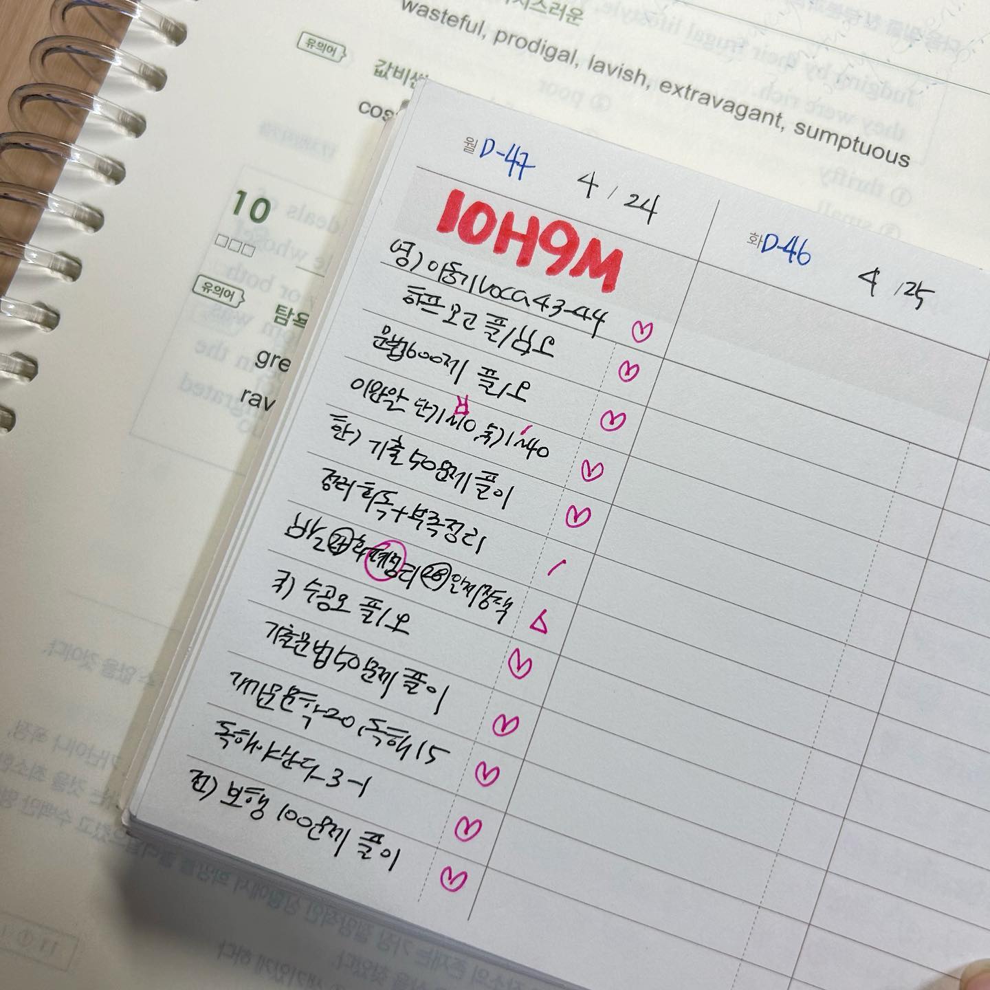 230424 월
10H9M

잠은 자도자도 졸려어,,🥱😪
이만알 이제 시작했는데,,,
담주안에 1회독 가넝할까,,⭐️