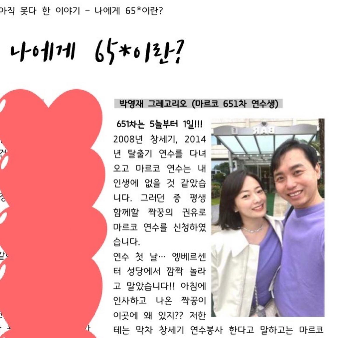 #일상소울린
#오늘아님.

651이 뭐여,
이미 655까지 끝낸 마당인데
성서모임 홈페이지에 올라온
짝꿍 연수 후기가 반가워.

평소 글재주가 없다며
이 제안을 편집부로부터 받을 때부터
고민에 고민을 거듭하더니
그래도 어찌어찌 써내서
#말씀의방 2023. 4월호에 게재!

(655 파견 때 연수생 한 분이
“저 봉사자님이랑 남편분 말씀의 방에서 봤어요! 🤣

나한테 편지는 예쁘게 잘 쓰면서
이건 어려웠나바여!
쓰느라 고생했는데 보는건 즐겁넹🥰

651 연수는 너무 좋았는데(도 불구하고)
요한은 글쎄요, 요한까지 굳이? 라 말하는 짝꿍..
그러나 그 분 뜻은 누구도 알 수 없듯
651 연수생이자 짝꿍의 룸메이트 였던 두 형제님이 계신데,
각각 봄학기 요한을 정동과 센터에서 시작하셨고, 
그 두 분이 오빠에게 아주 적극적으로
가을에 요한 시작하라고 알아서 입김을 넣어주신다.

그래서 가을에 요한공부 시작한다규용!? 👏🙏🤗
(는 내 생각 & 바람이지만🤣)

그 분 안에서, 
같은 믿음을 지니고 산다는 것은 
가장 큰 행복입니다.
그리고 내 짝꿍과 만나 산다는 것이
최고의 기쁨이자 행복.

체력, 힘 많이 쓰고 오는 날엔
어김없이 욕조 씻어서
지지고 피로 풀 수 있도록
욕조에 물 받아두는 섬세하고 다정한 남자.

#오늘도사랑합니다
#오늘더사랑합니다
#내짝꿍박서방
#우리집박주부
#5세차이
#청년성서모임
#연수생과봉사자
#651차마르코연수 
#651은5늘부터예수님과1일
#천주교 #catholic
#youthbible
#newwed 
#결혼스타그램 
#부부스타그램
#천주교부부
#노잼노삶 #유잼이라삶
#평생술친구 #건강합시다
#럽스타그램 #사랑해요 #luv