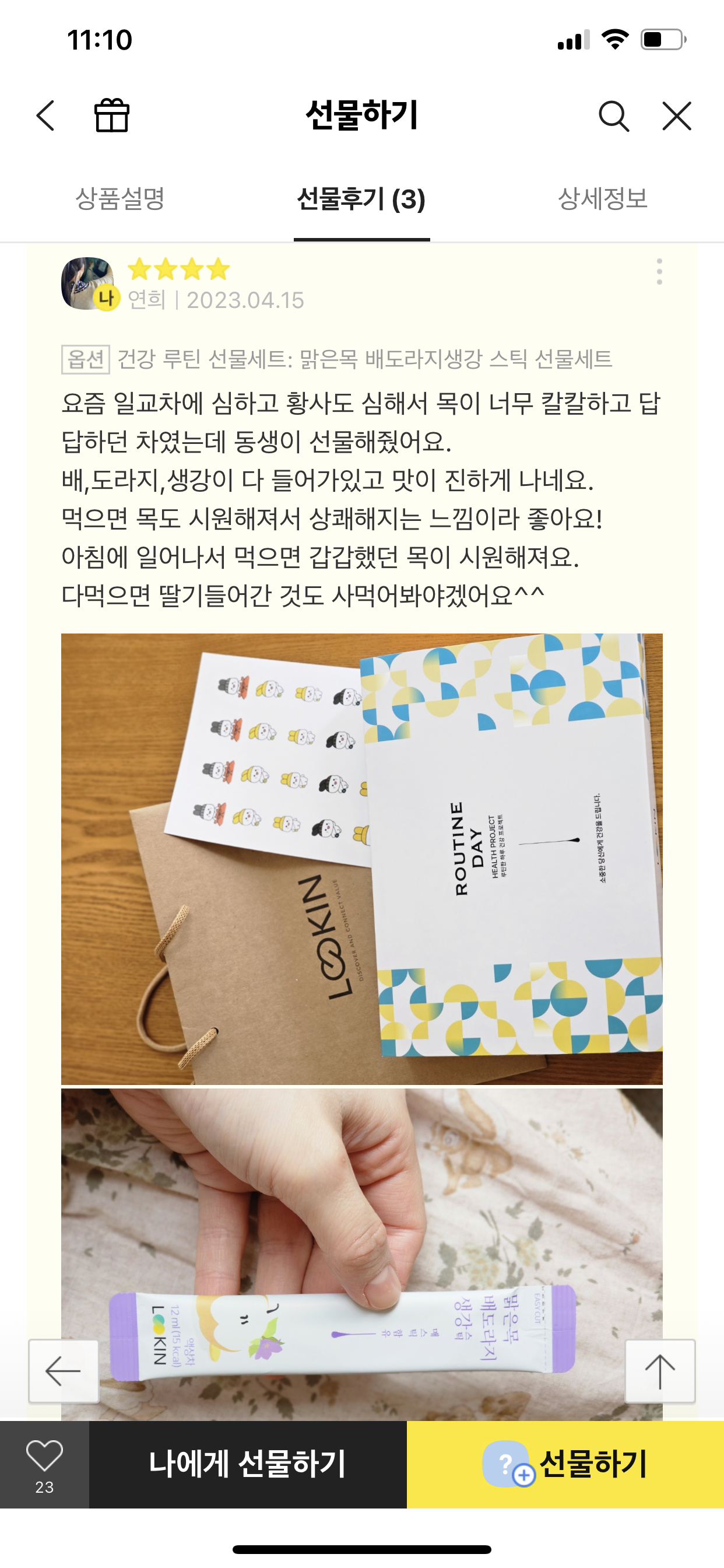 루킨 건강기능식품