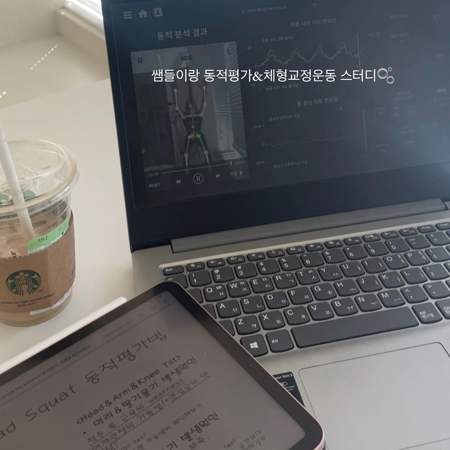 쌤들이랑 보다 효과적일 교정 운동 시퀀스를 서로 공유해보는 유익했던 스터디 시간🤓🤎ㅍㅎㅎㅎㅎ #진지해서더웃김#모이언필라테스